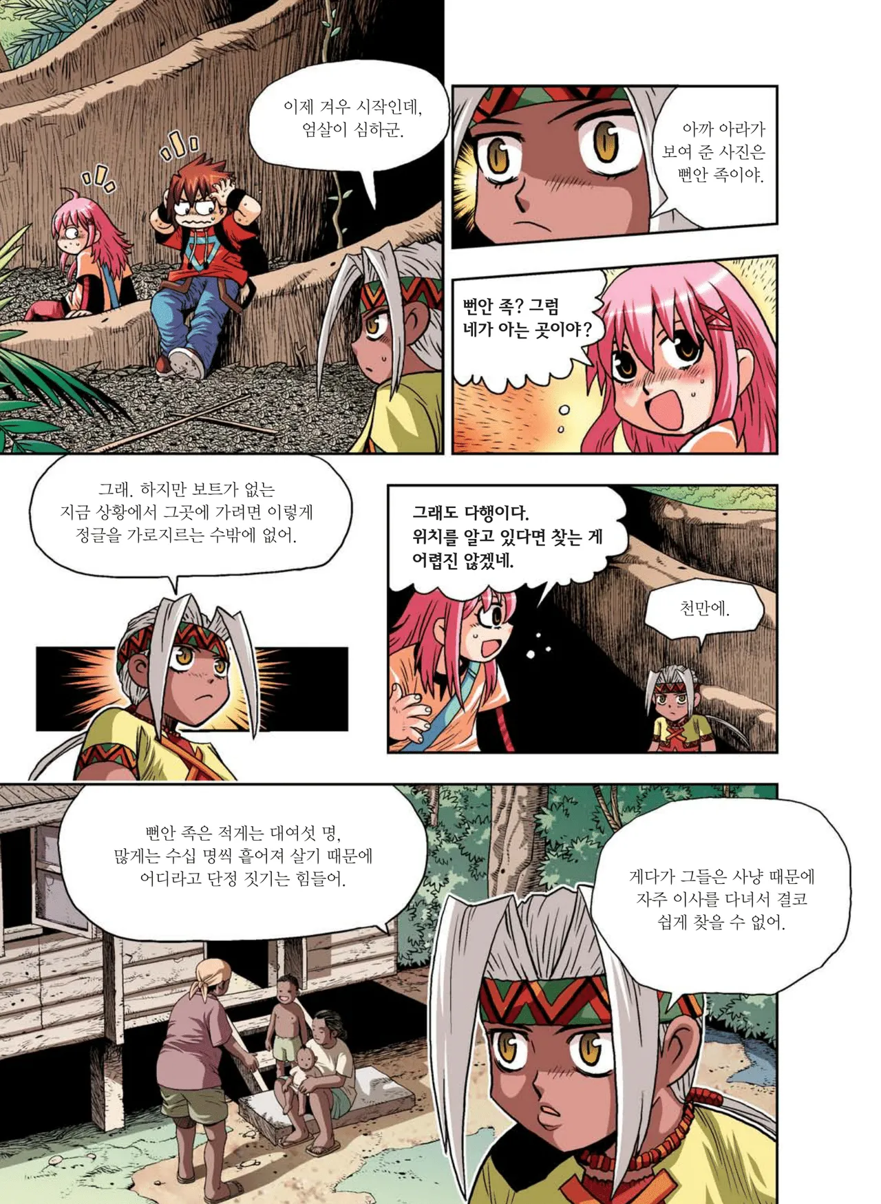 Manga Page 80