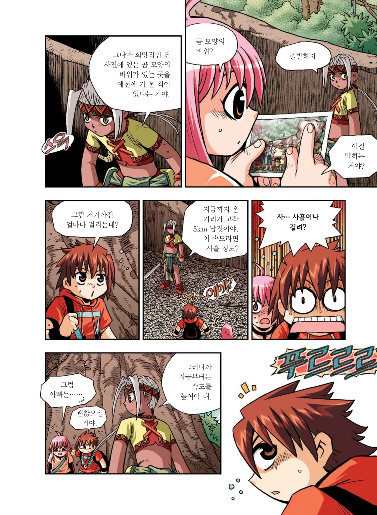 Manga Page 81