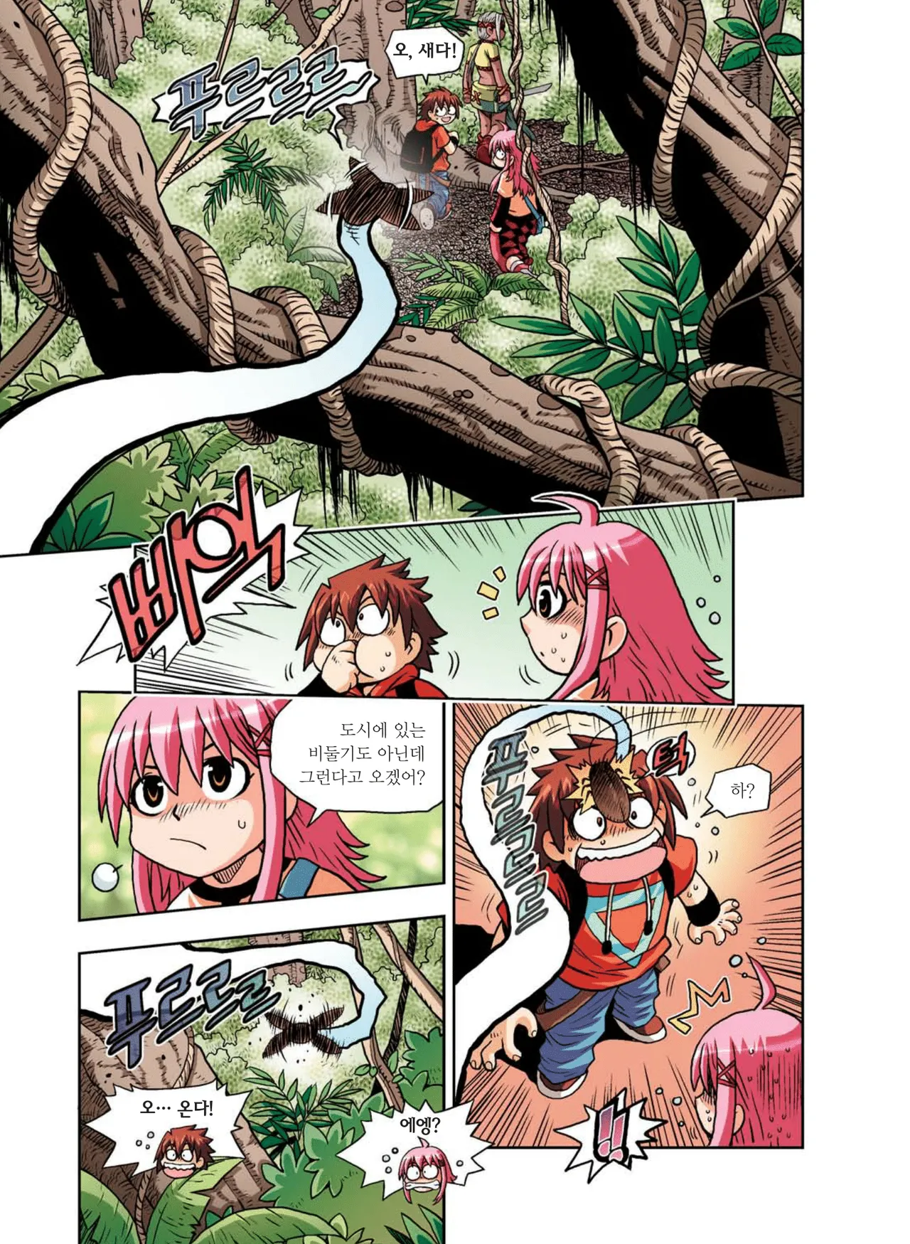 Manga Page 82
