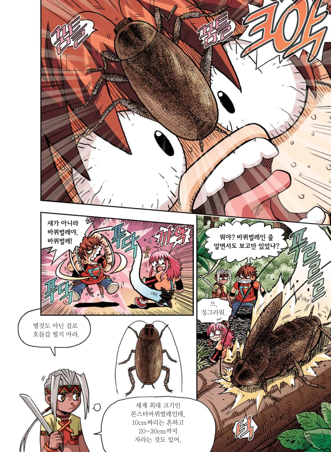 Manga Page 83