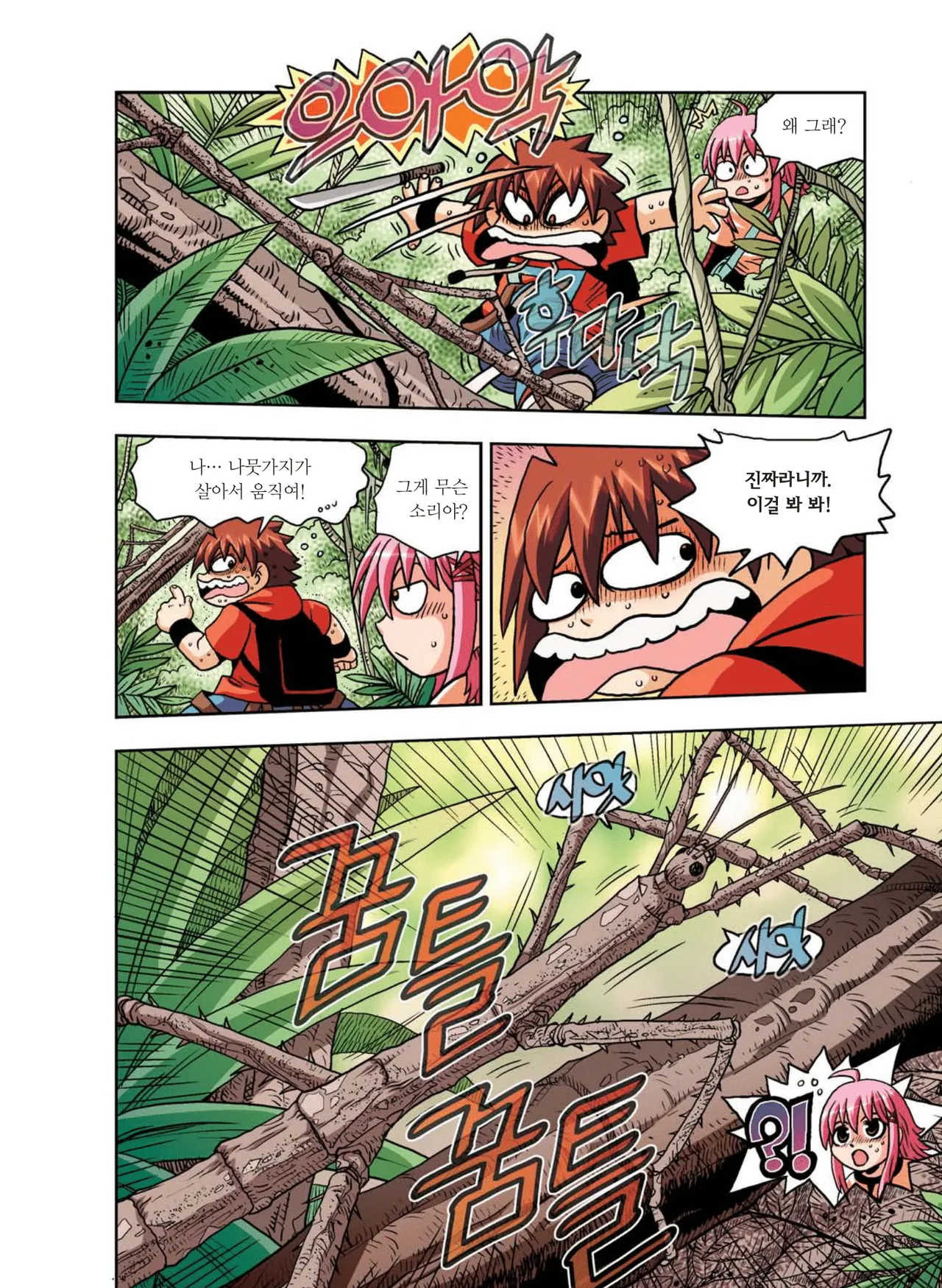 Manga Page 85