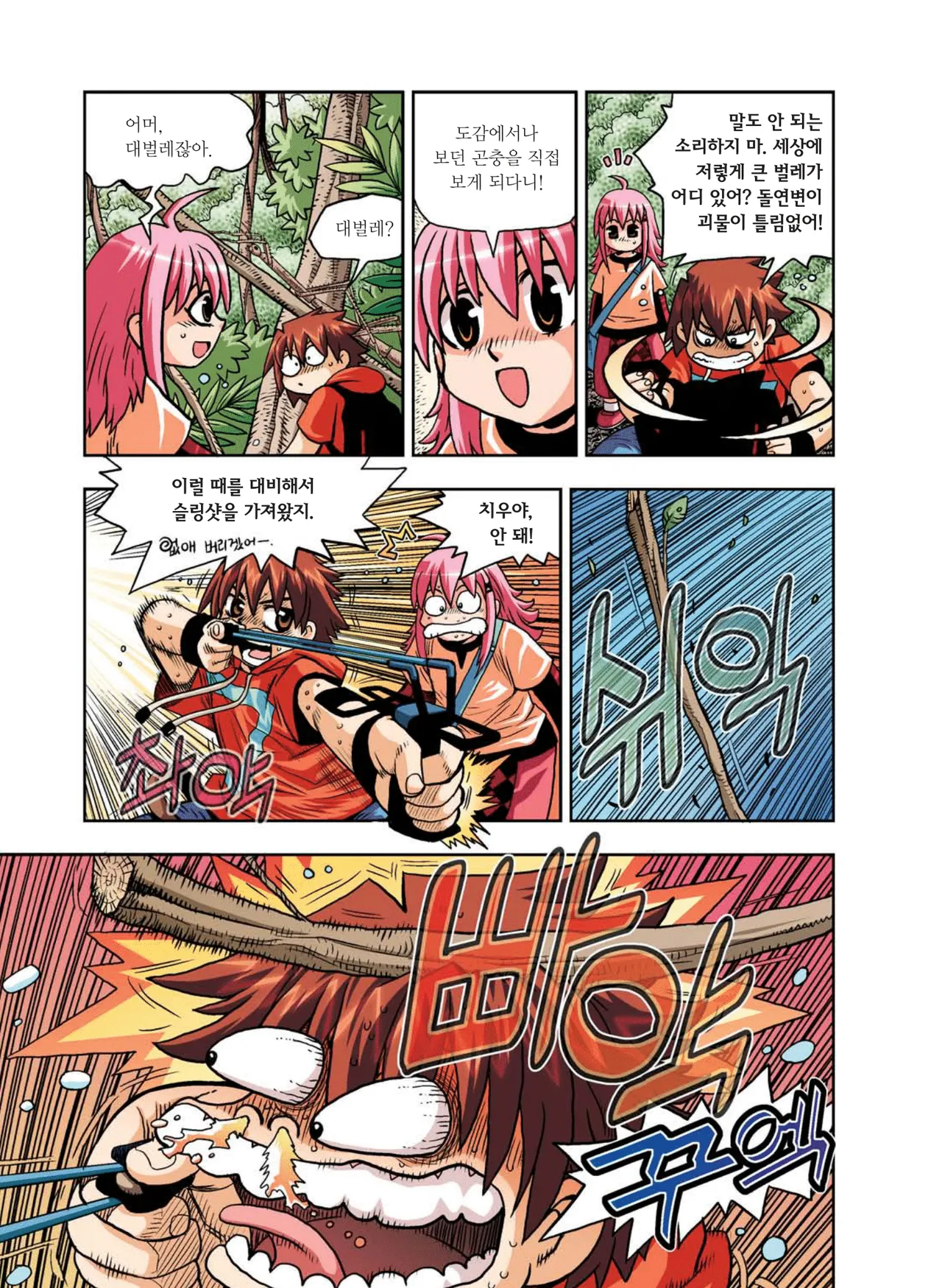 Manga Page 86