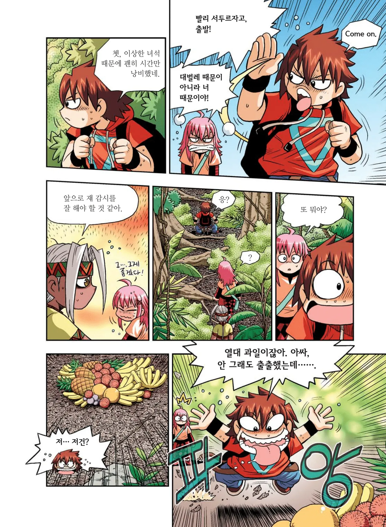 Manga Page 89