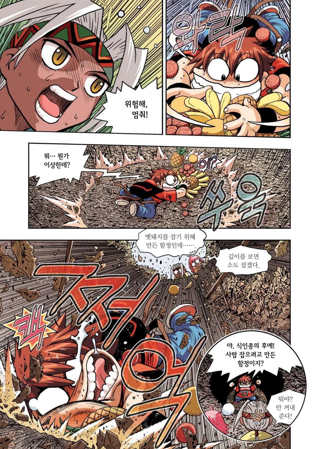 Manga Page 90