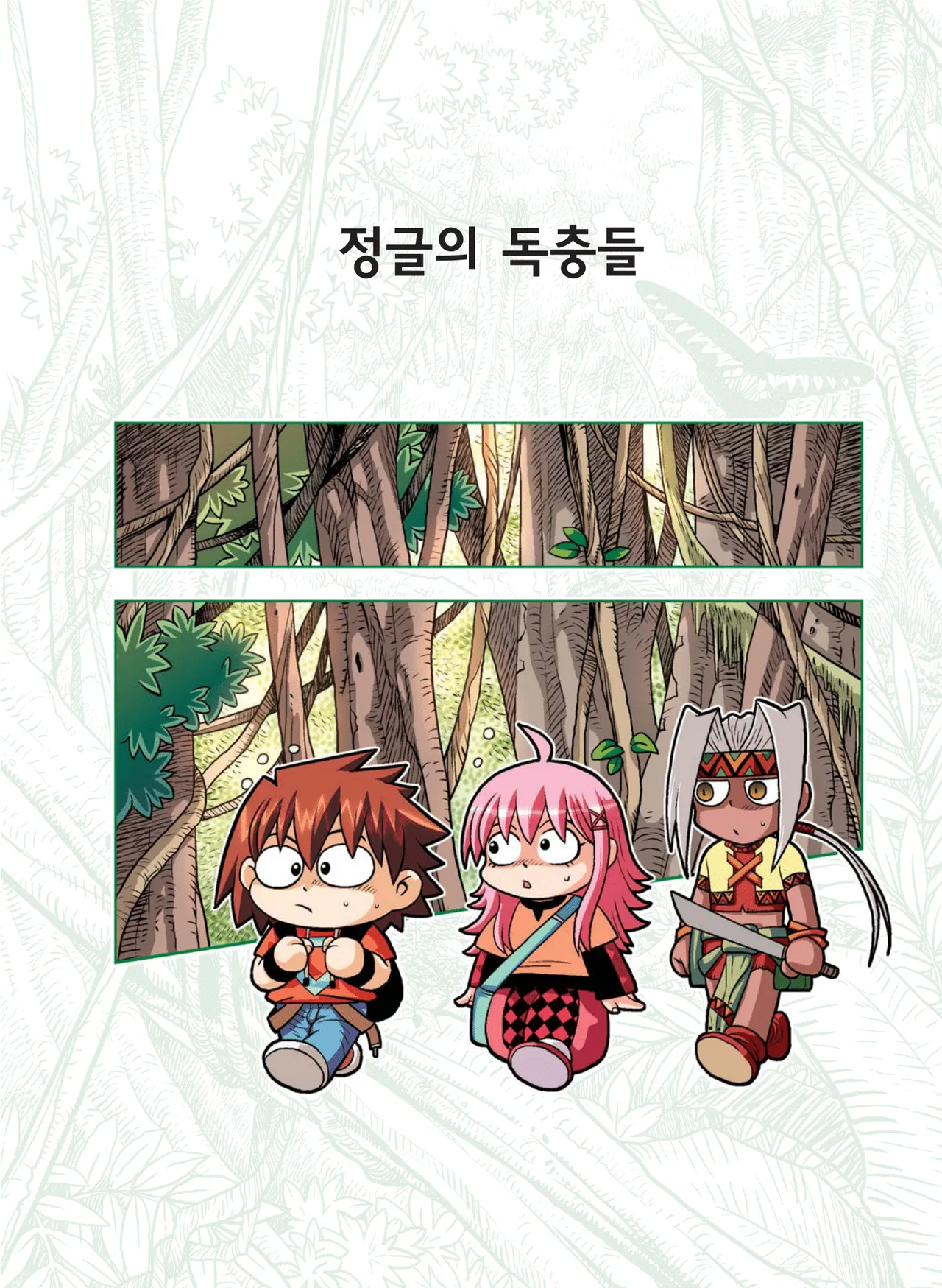 Manga Page 93