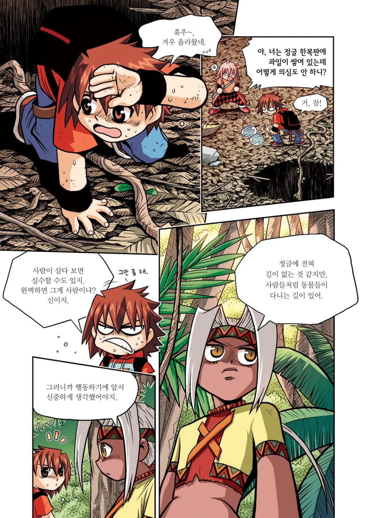 Manga Page 94
