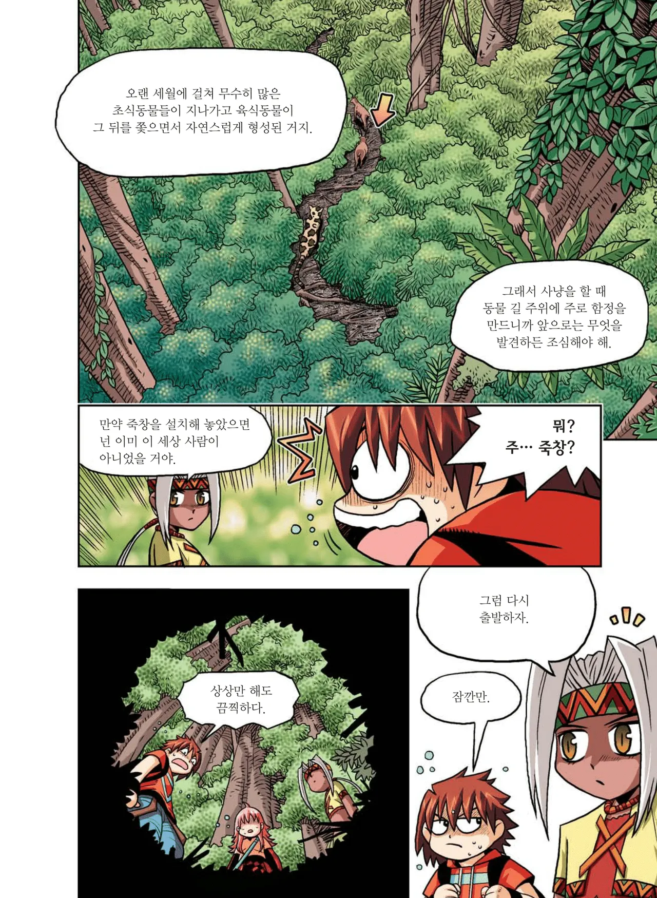 Manga Page 95