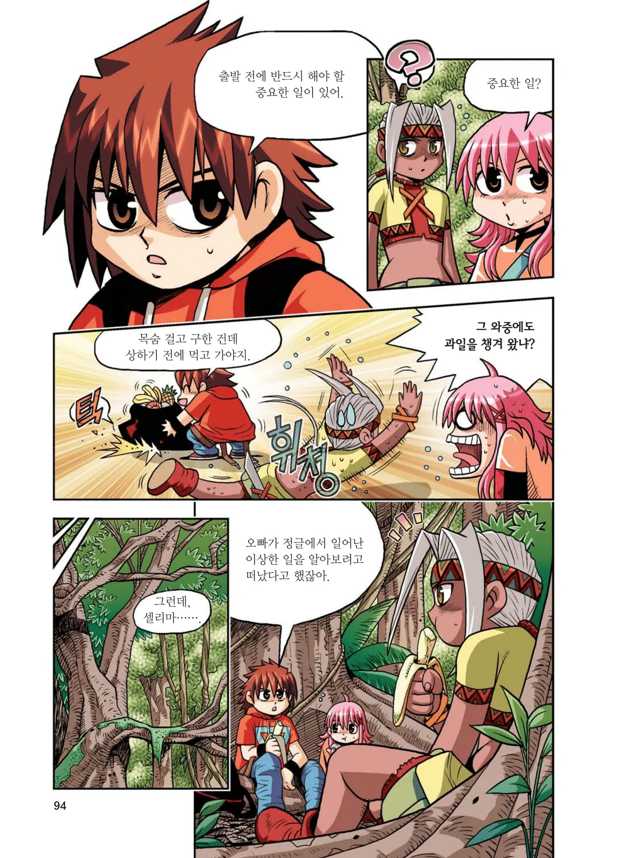 Manga Page 96