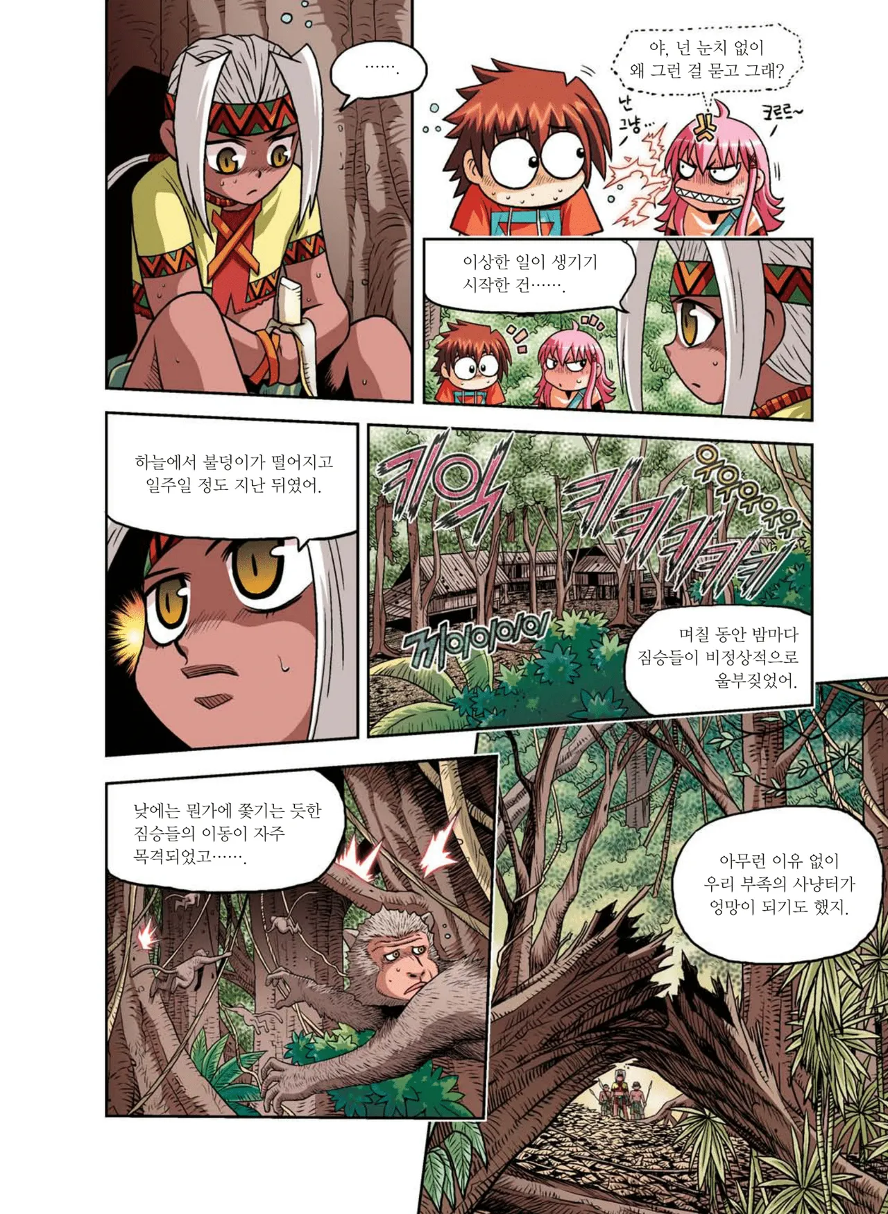 Manga Page 97