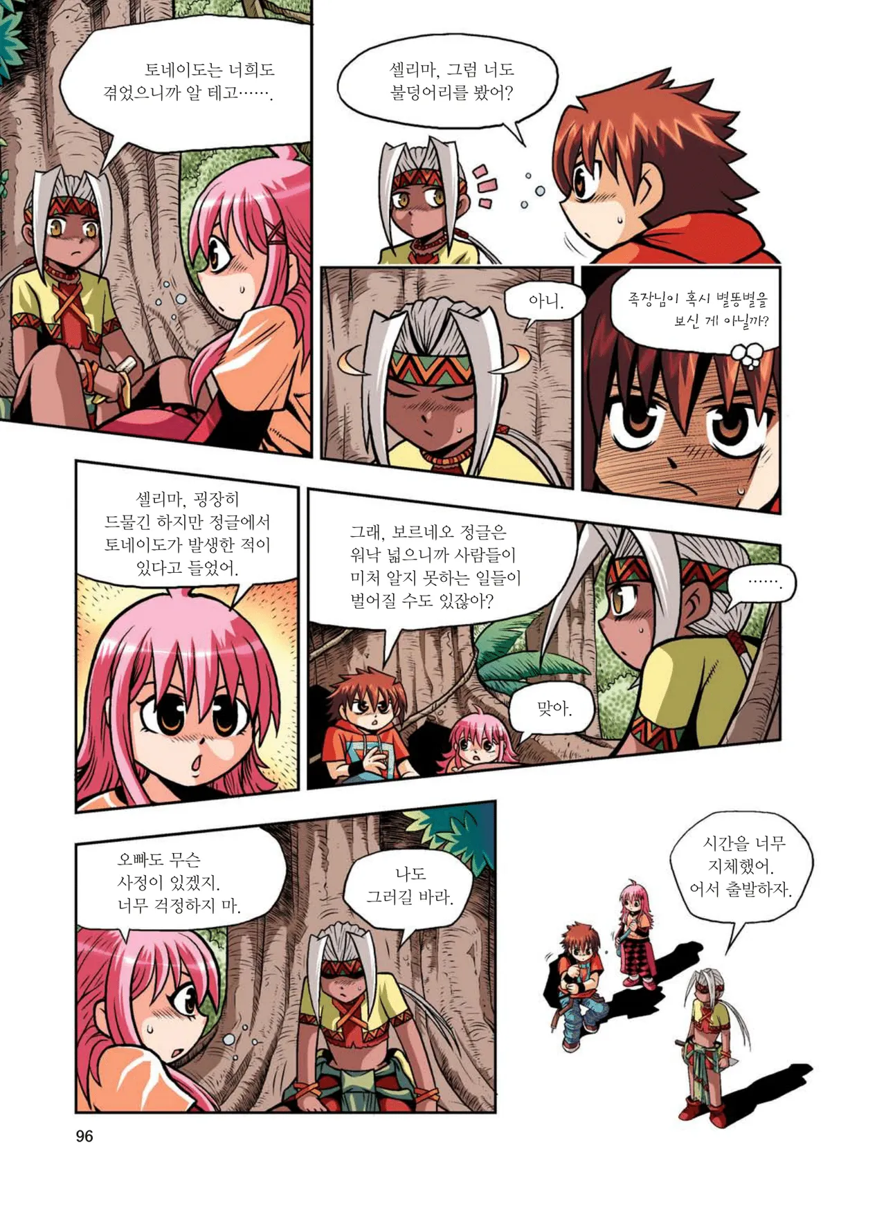 Manga Page 98