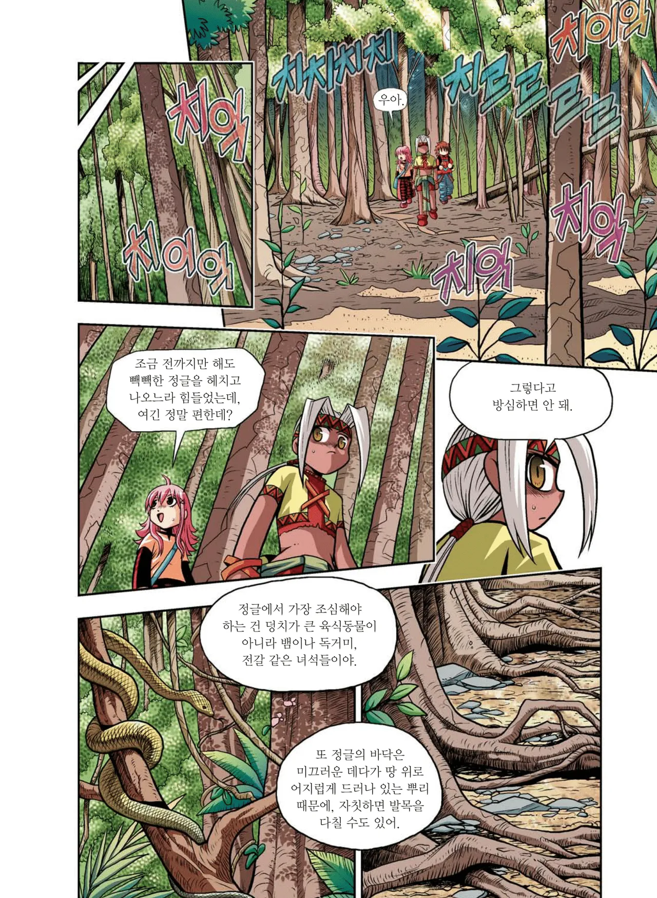 Manga Page 99