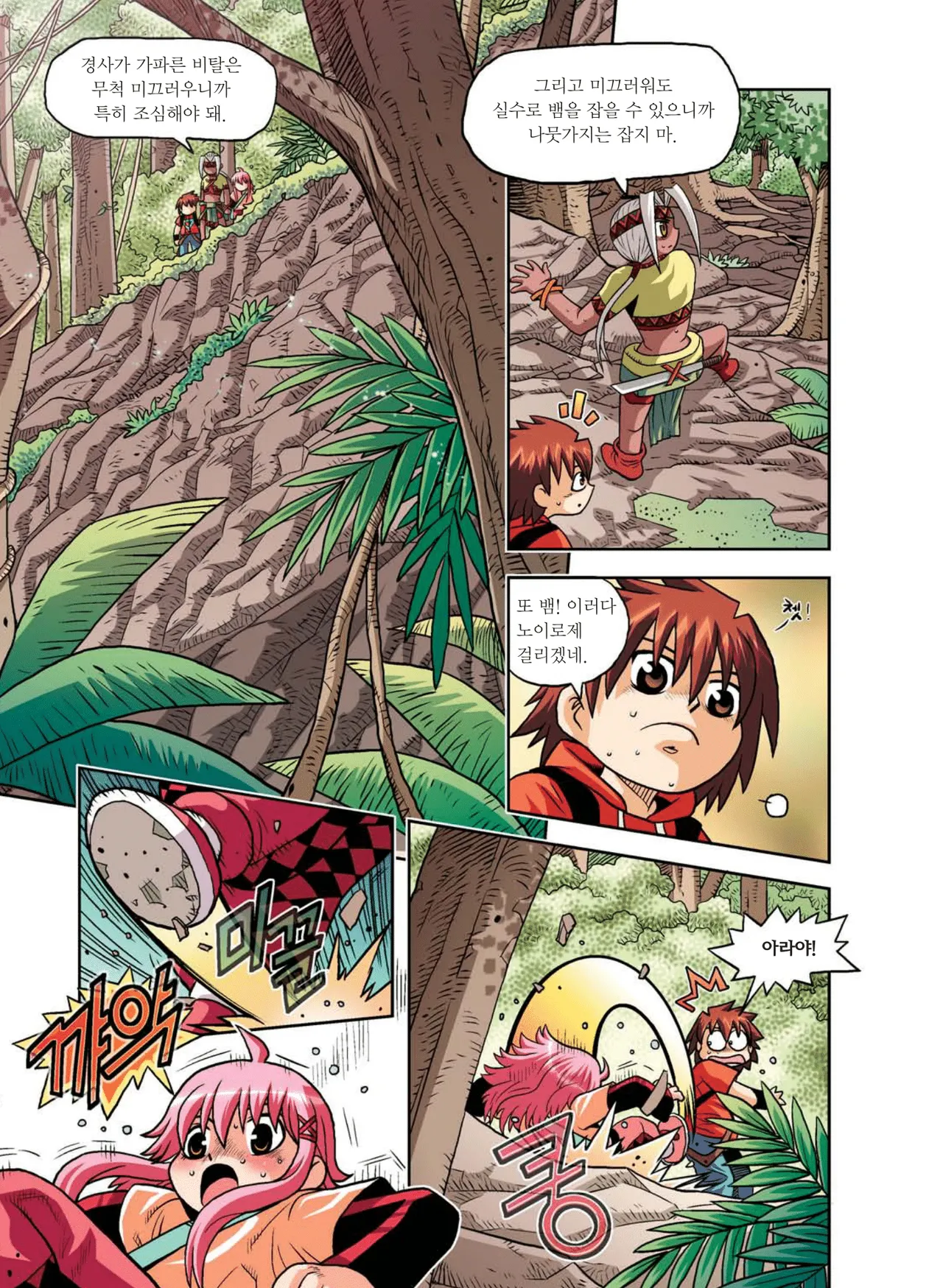 Manga Page 100