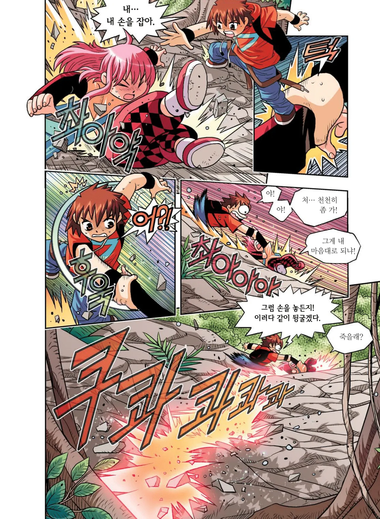 Manga Page 101