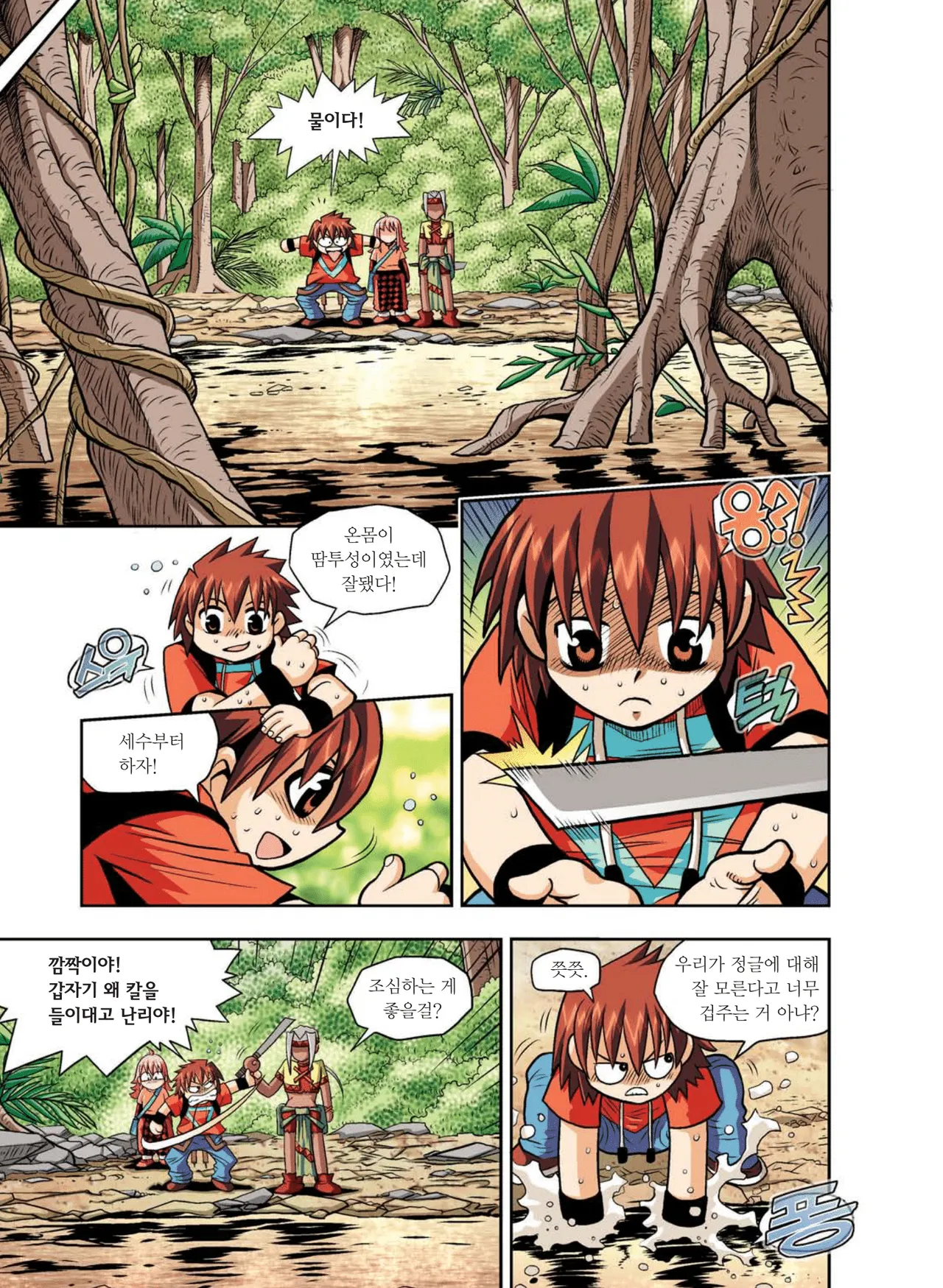 Manga Page 102