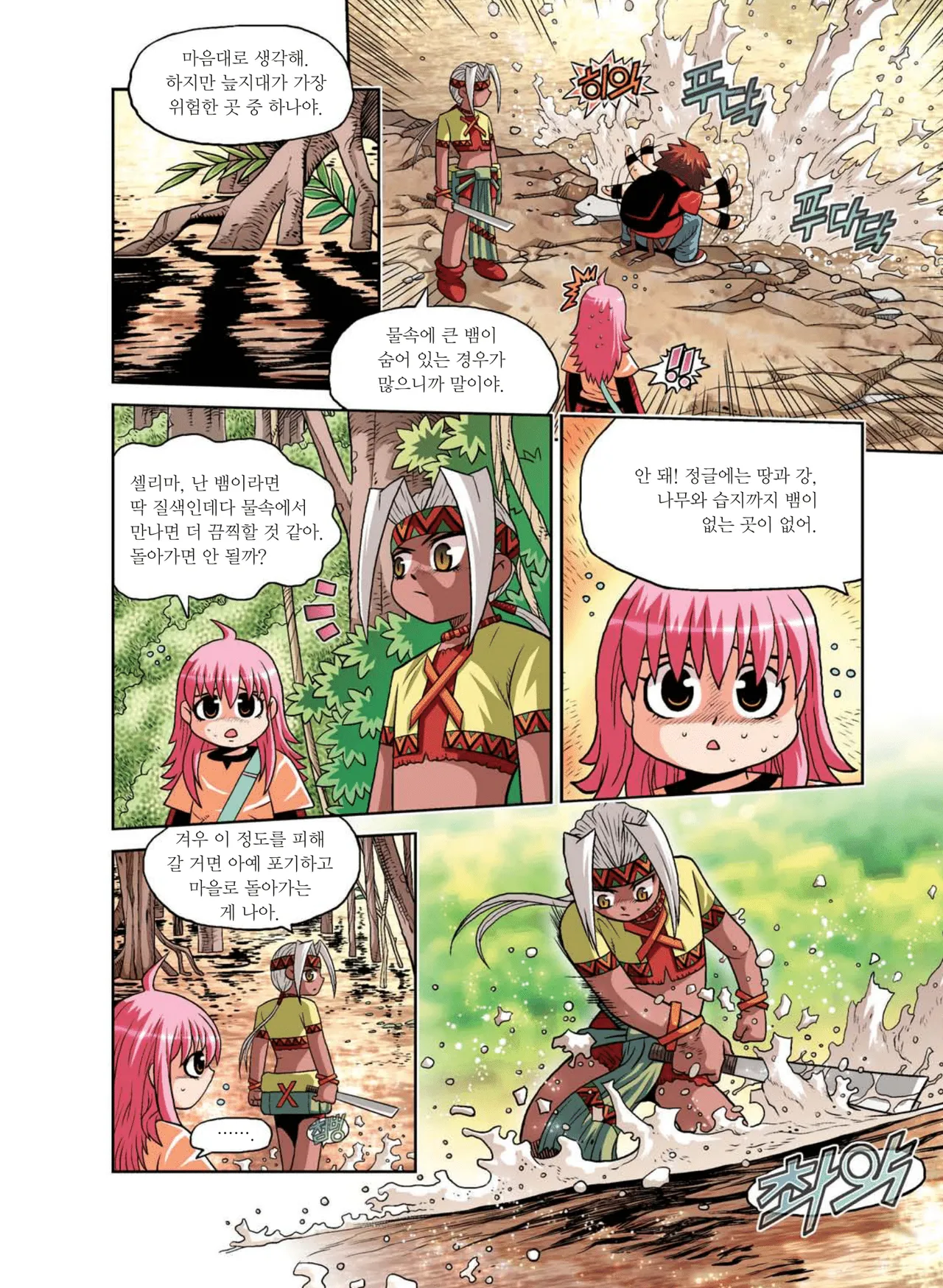 Manga Page 103