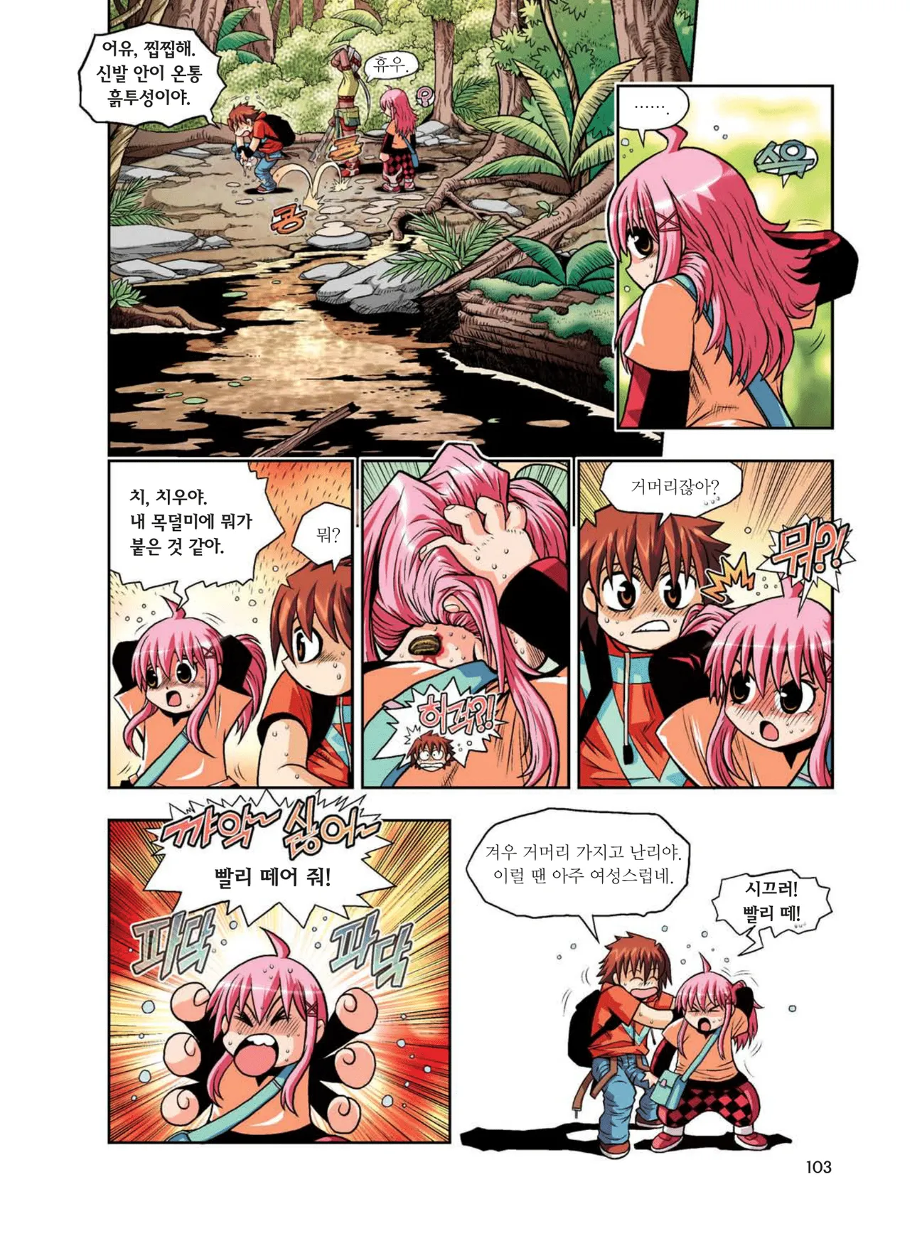 Manga Page 105