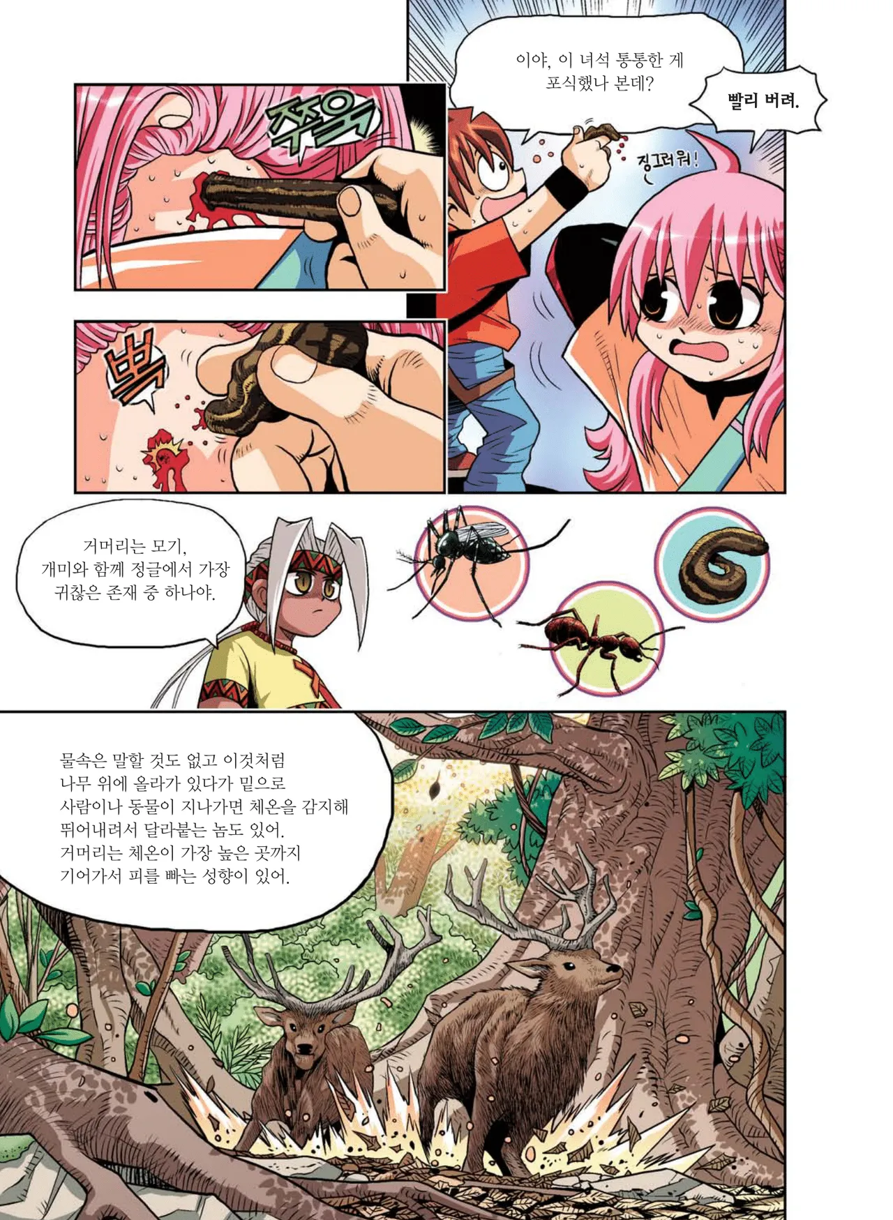 Manga Page 106
