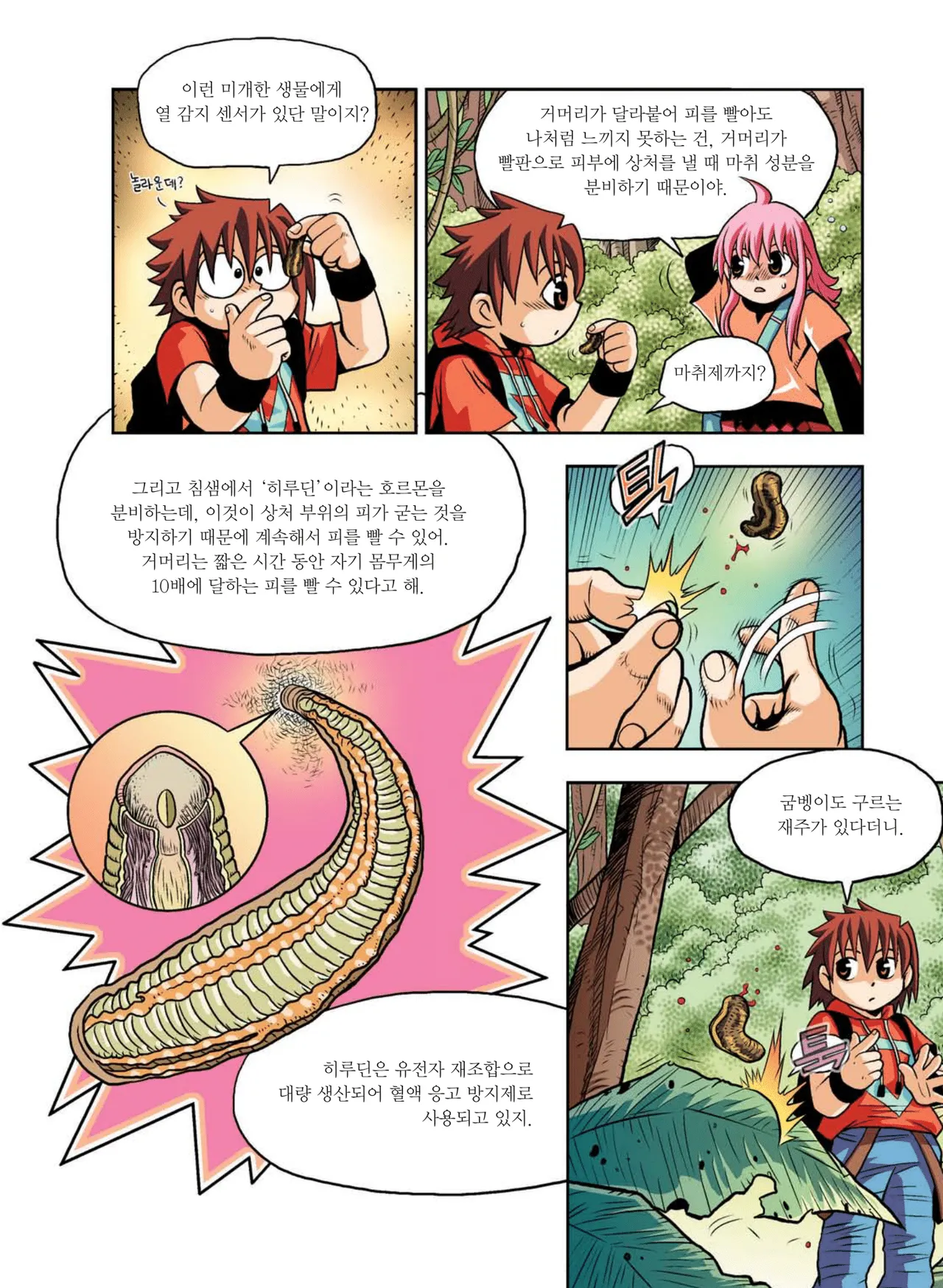 Manga Page 107