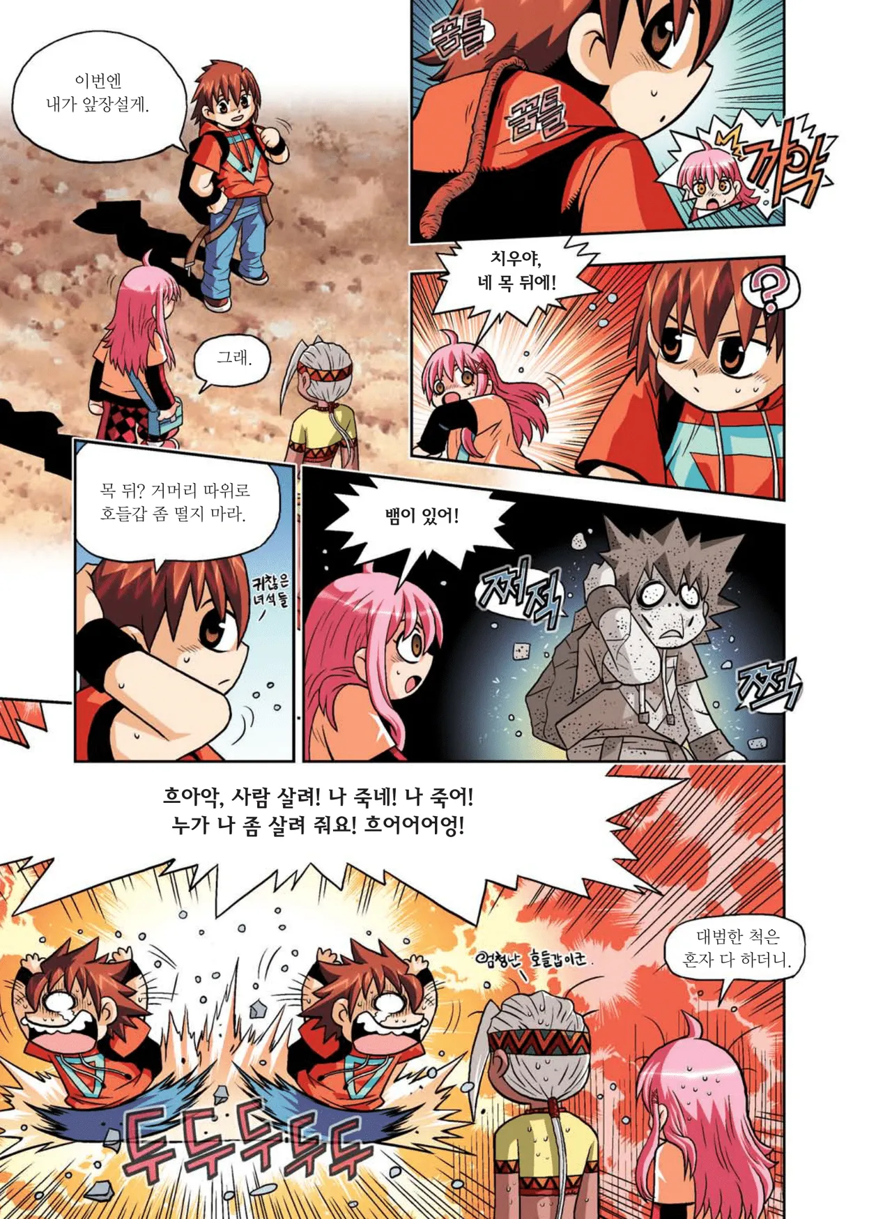 Manga Page 108