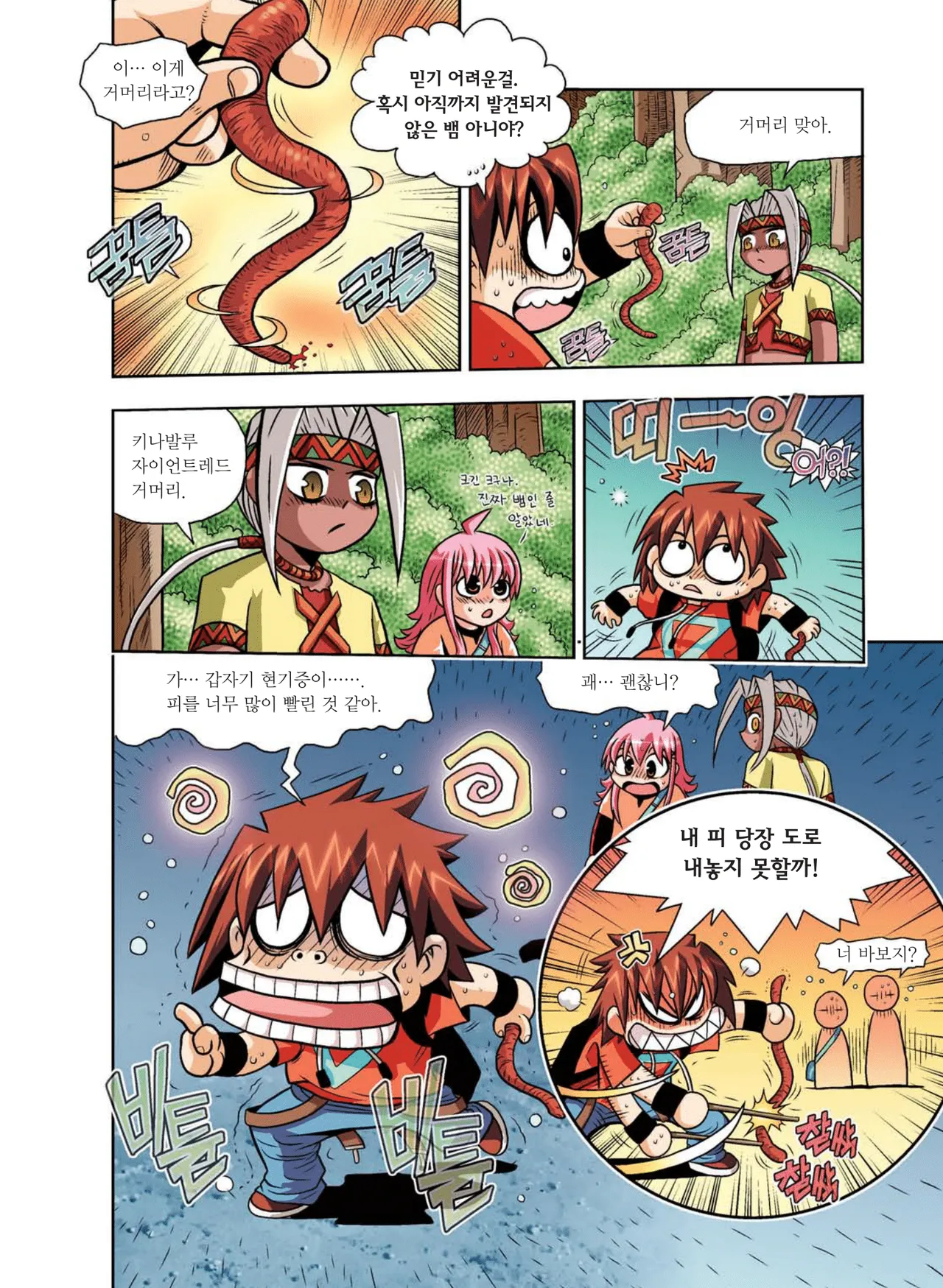 Manga Page 109