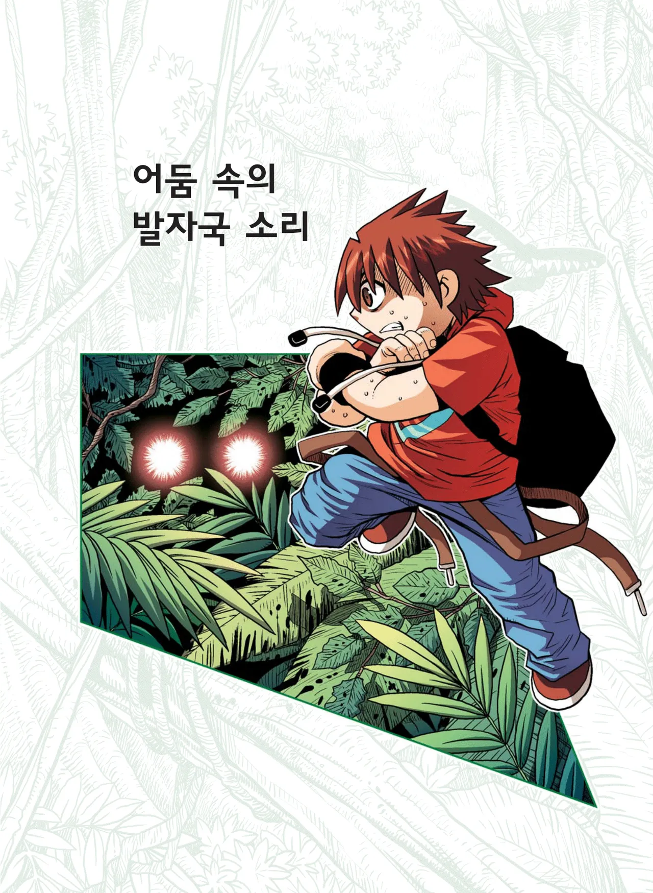 Manga Page 113