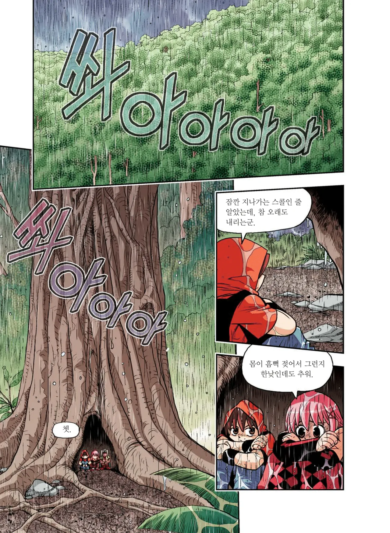 Manga Page 114