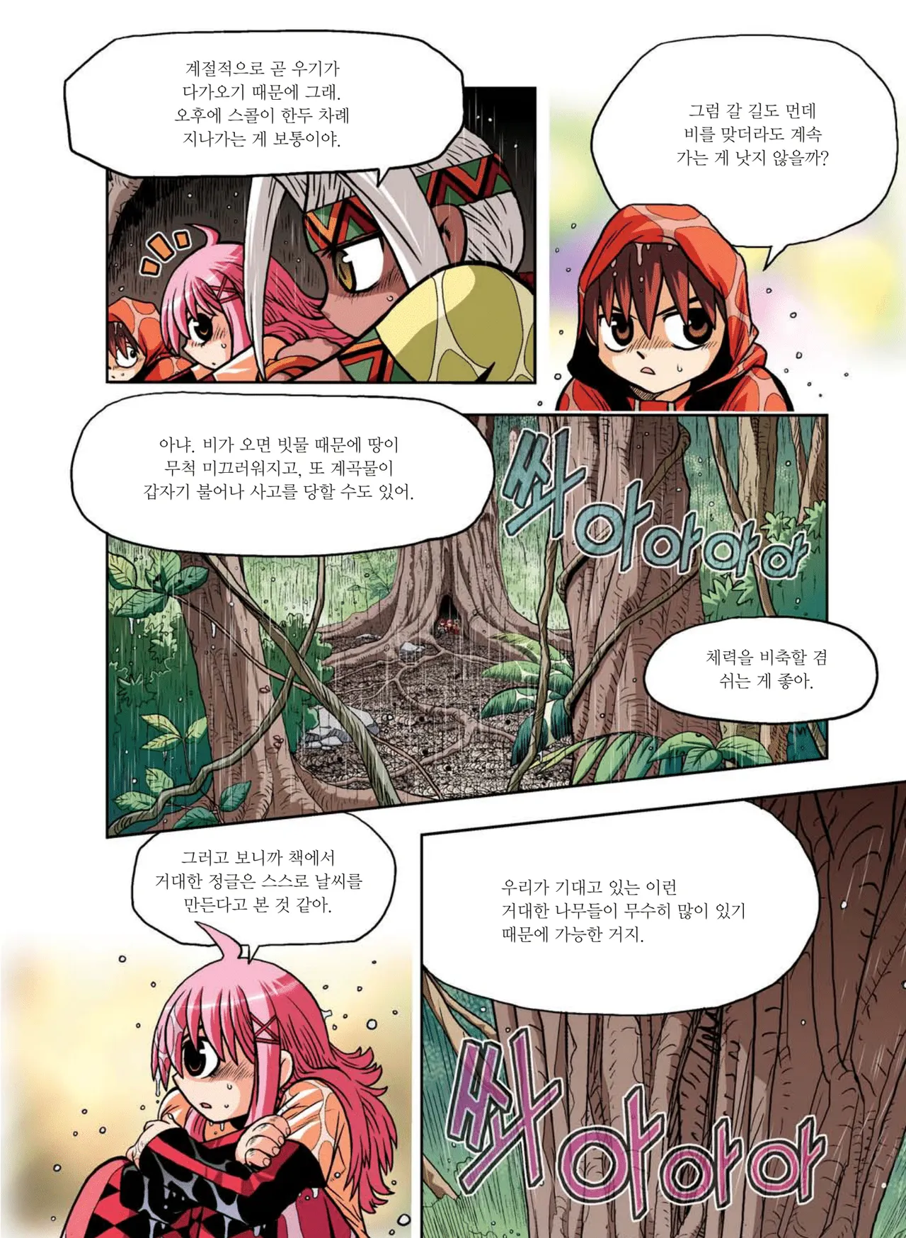Manga Page 115