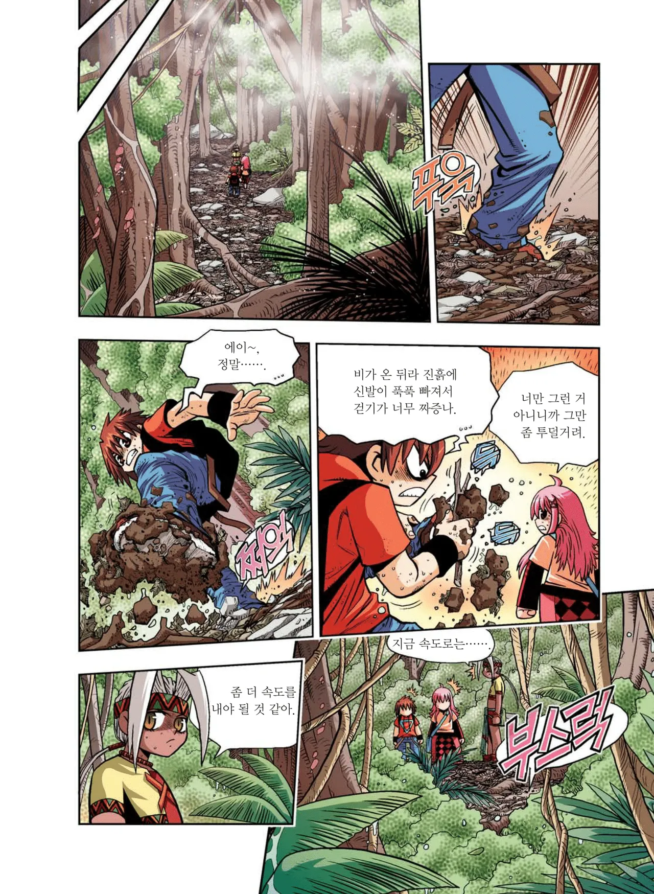 Manga Page 117