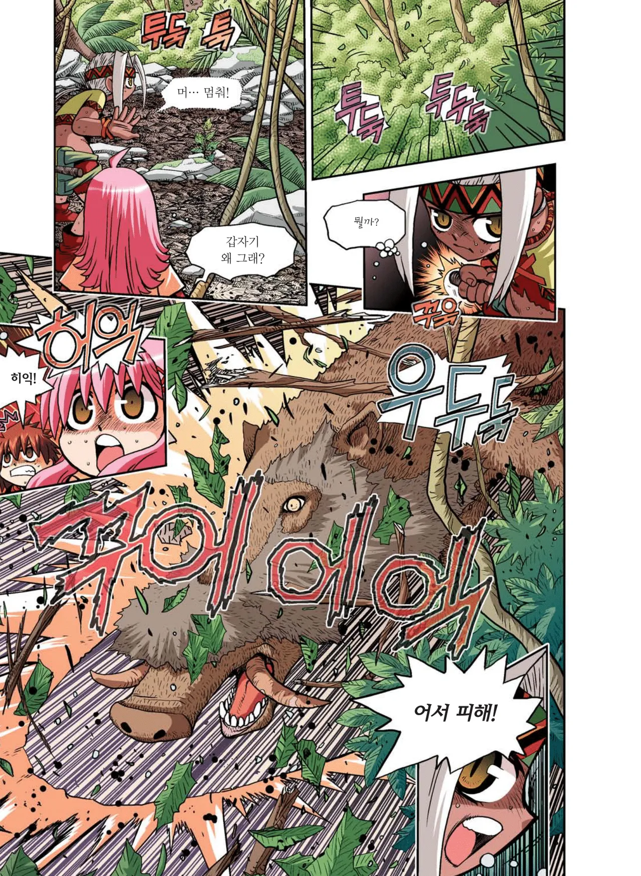 Manga Page 118