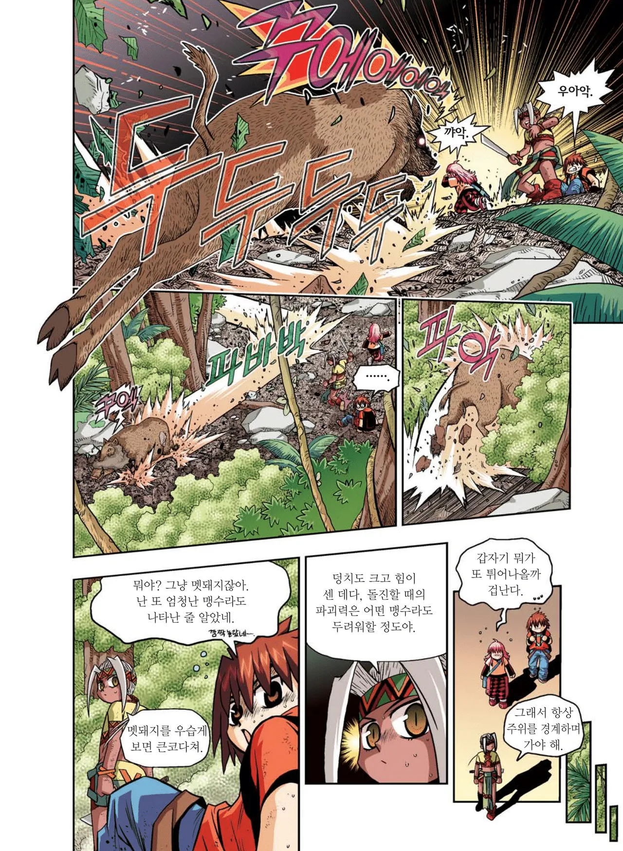 Manga Page 119