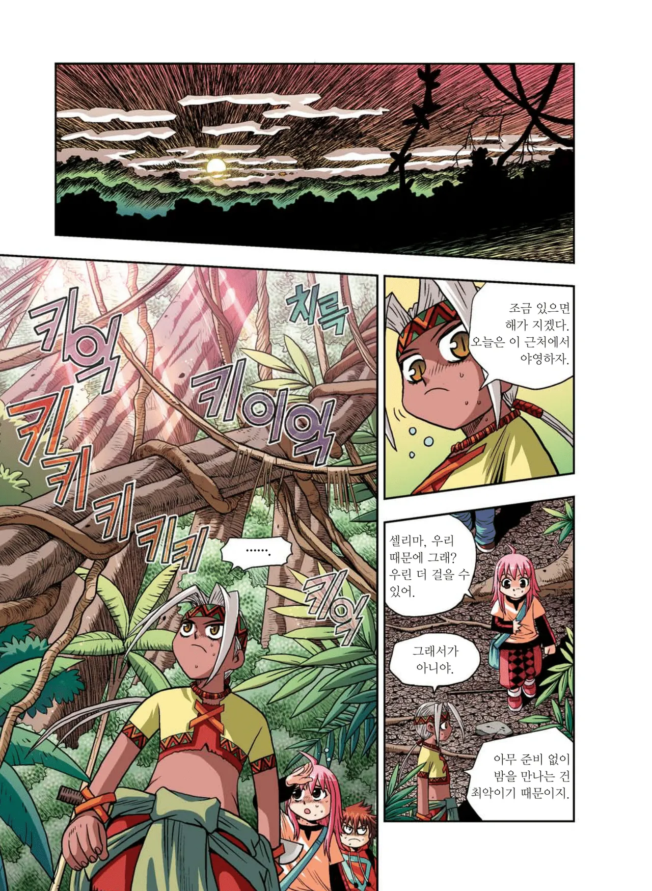 Manga Page 120