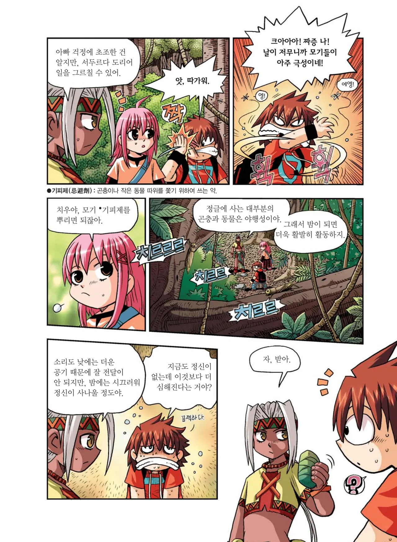 Manga Page 121
