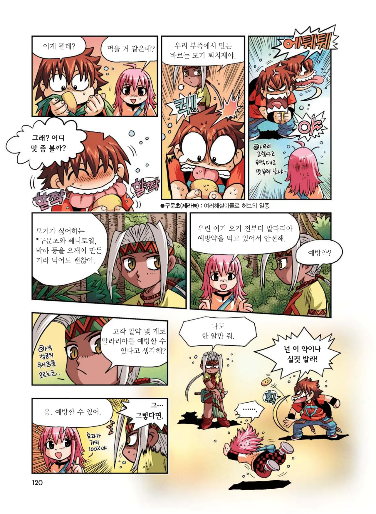 Manga Page 122