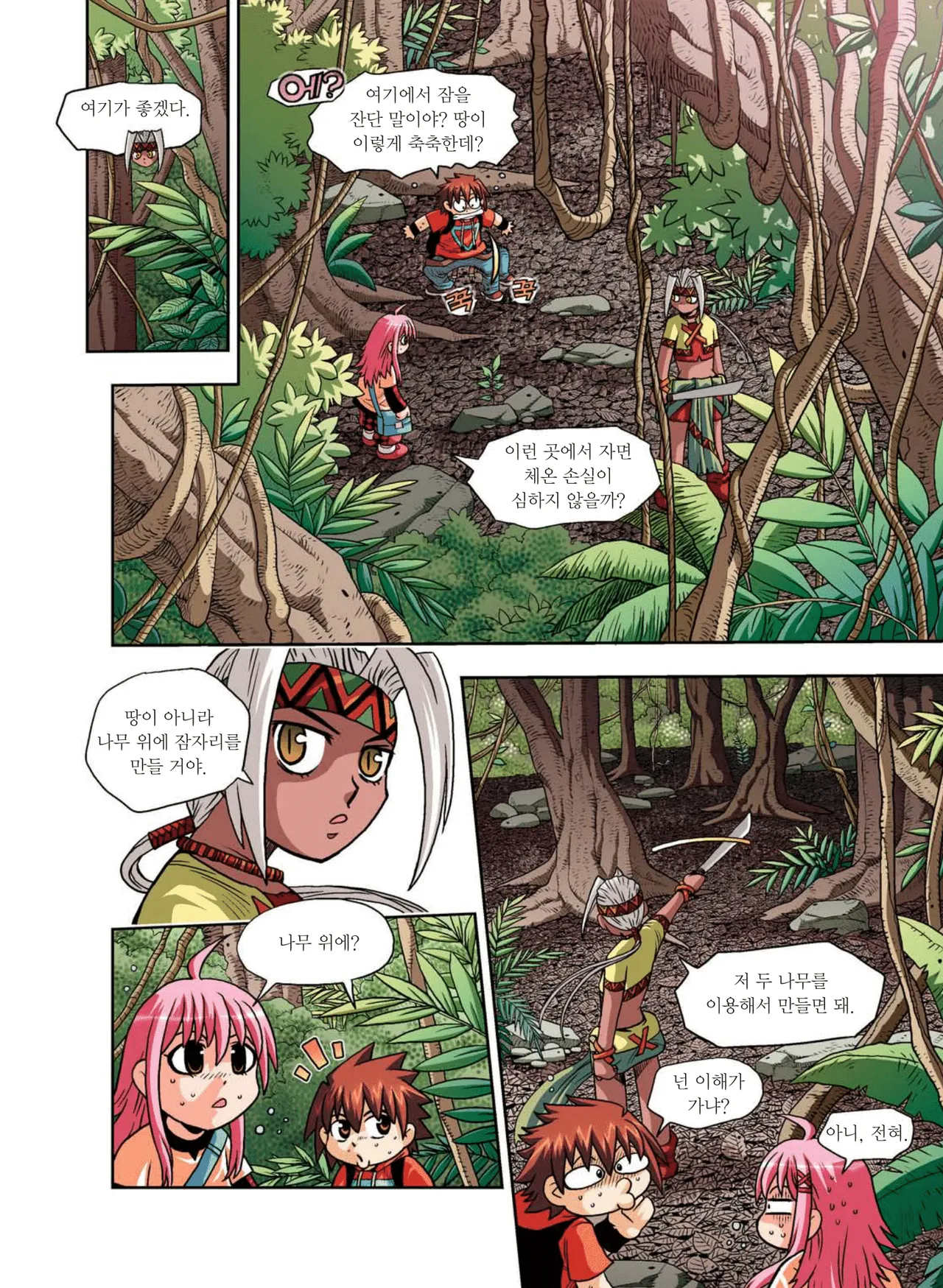 Manga Page 123