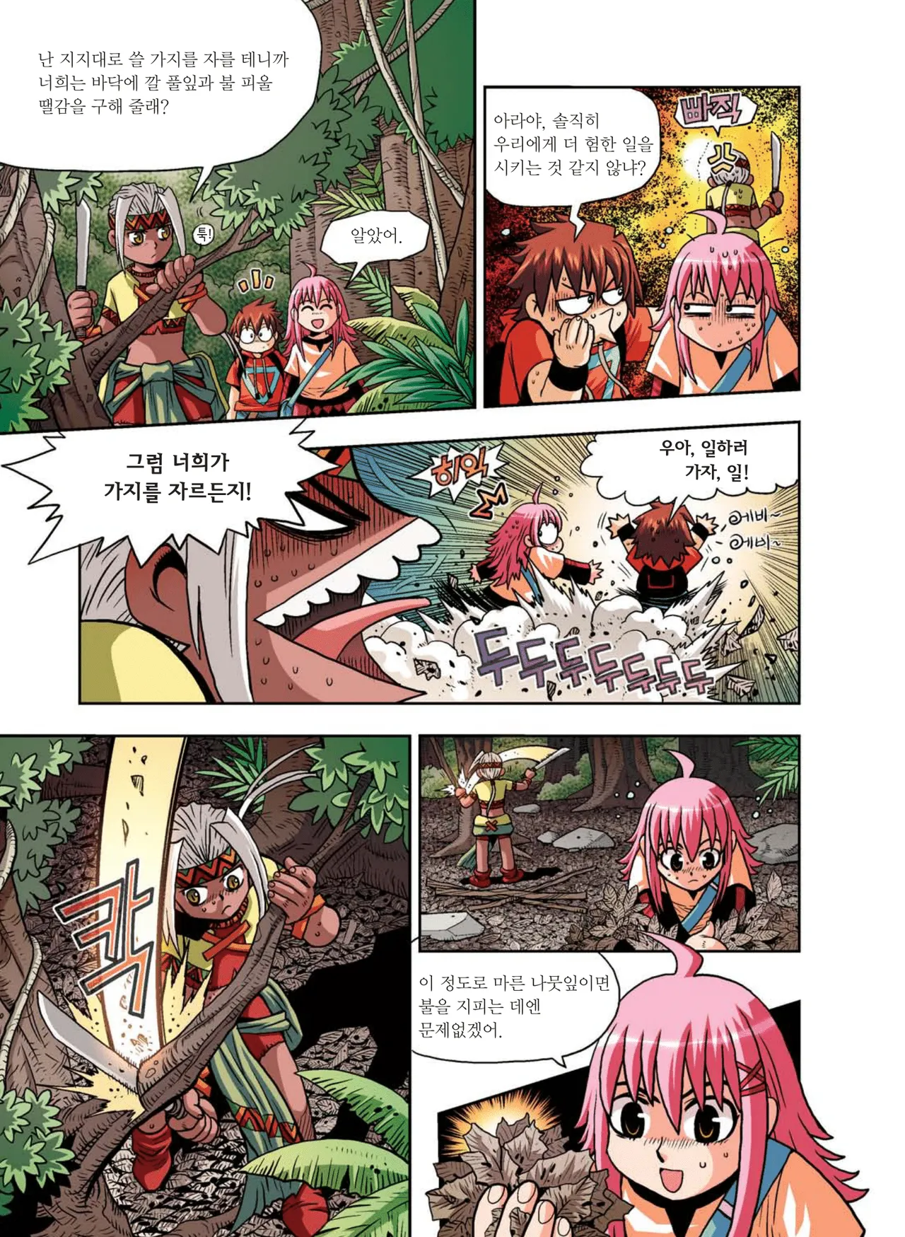 Manga Page 124