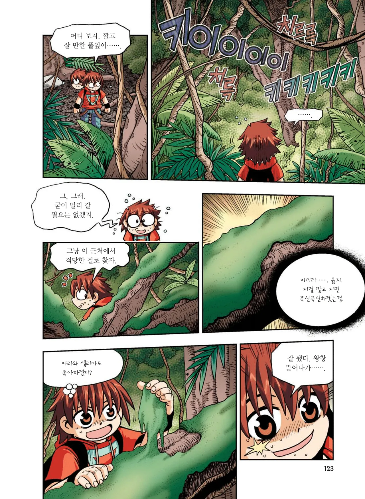 Manga Page 125