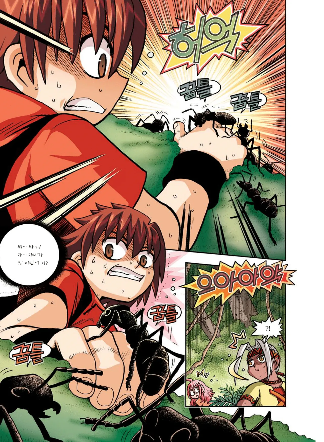 Manga Page 126