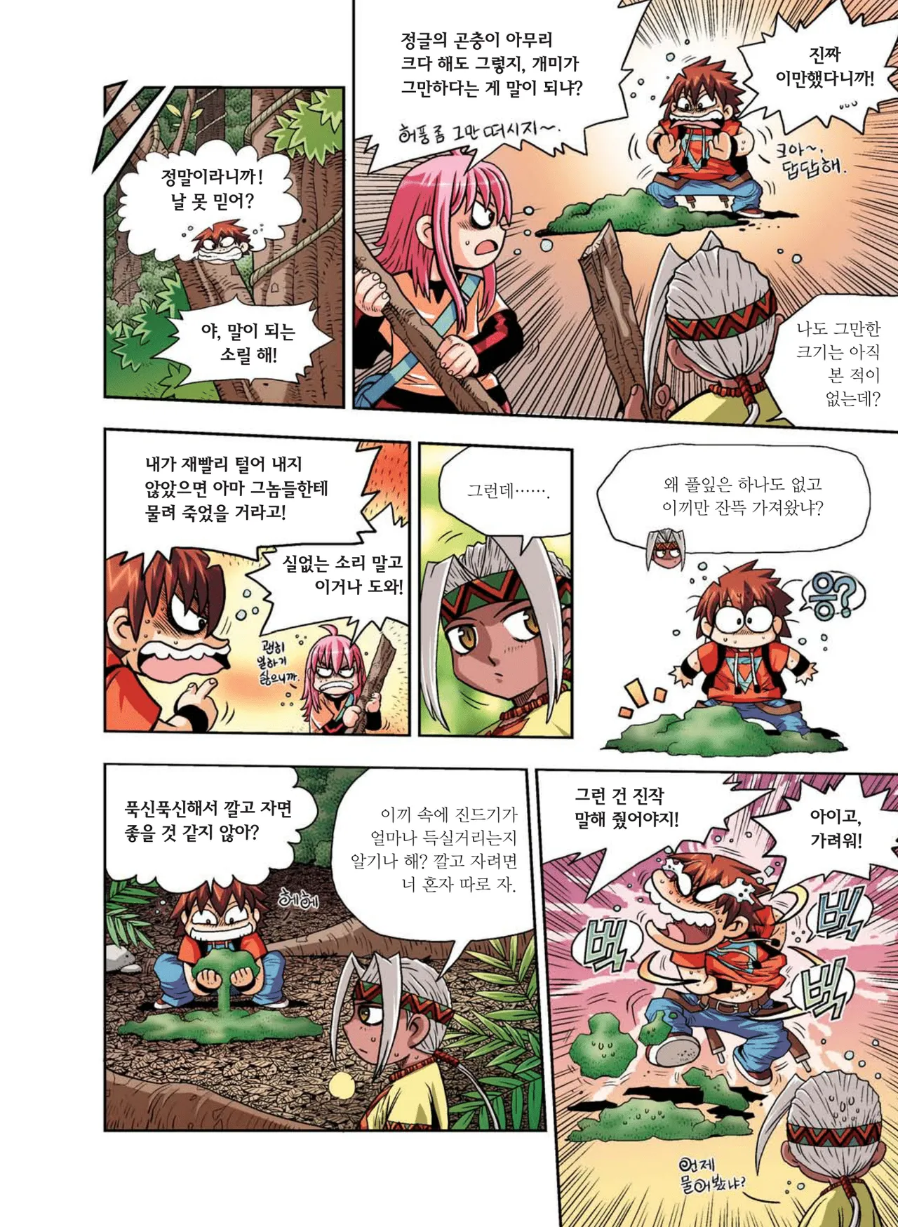Manga Page 127