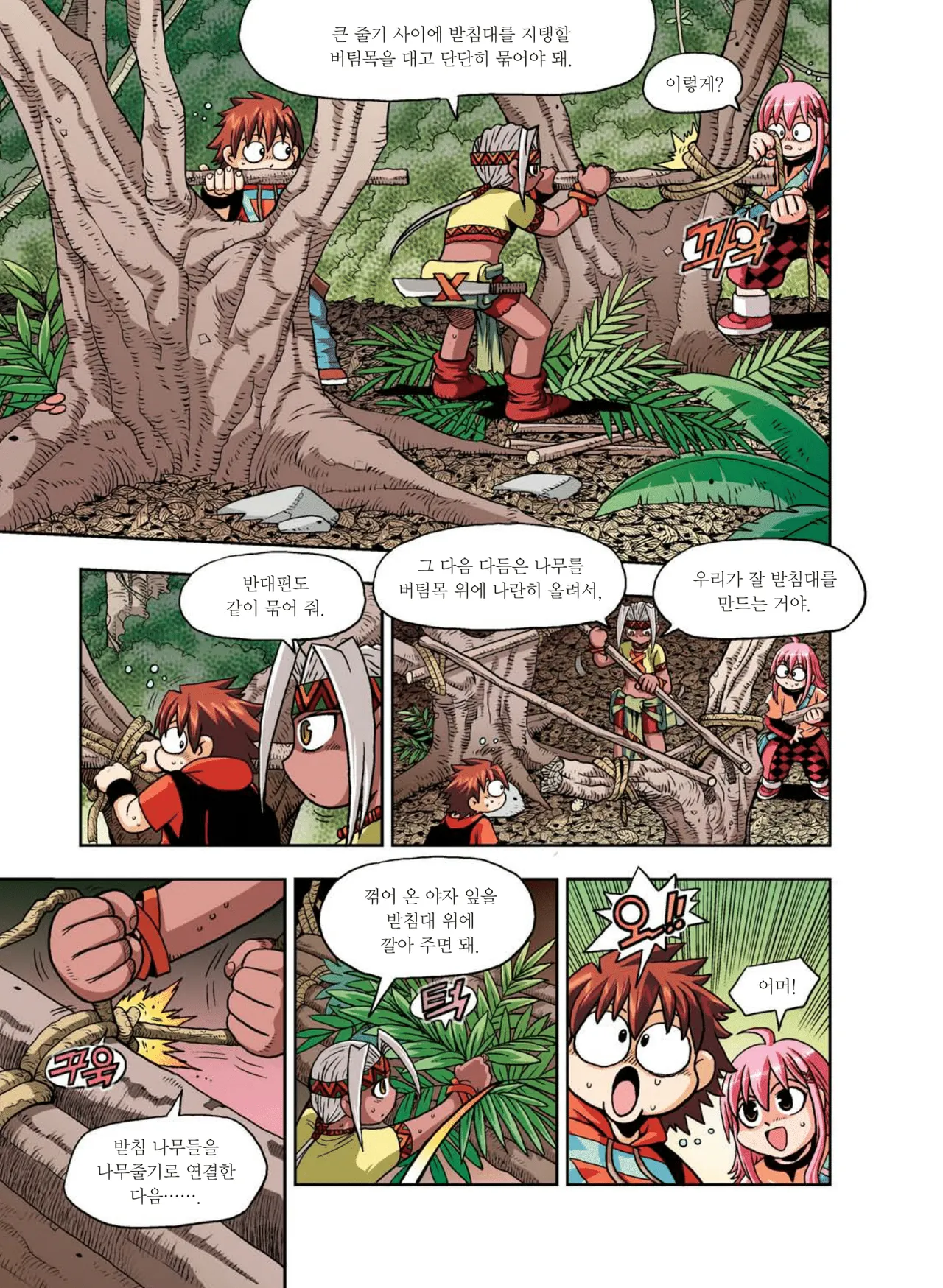 Manga Page 128