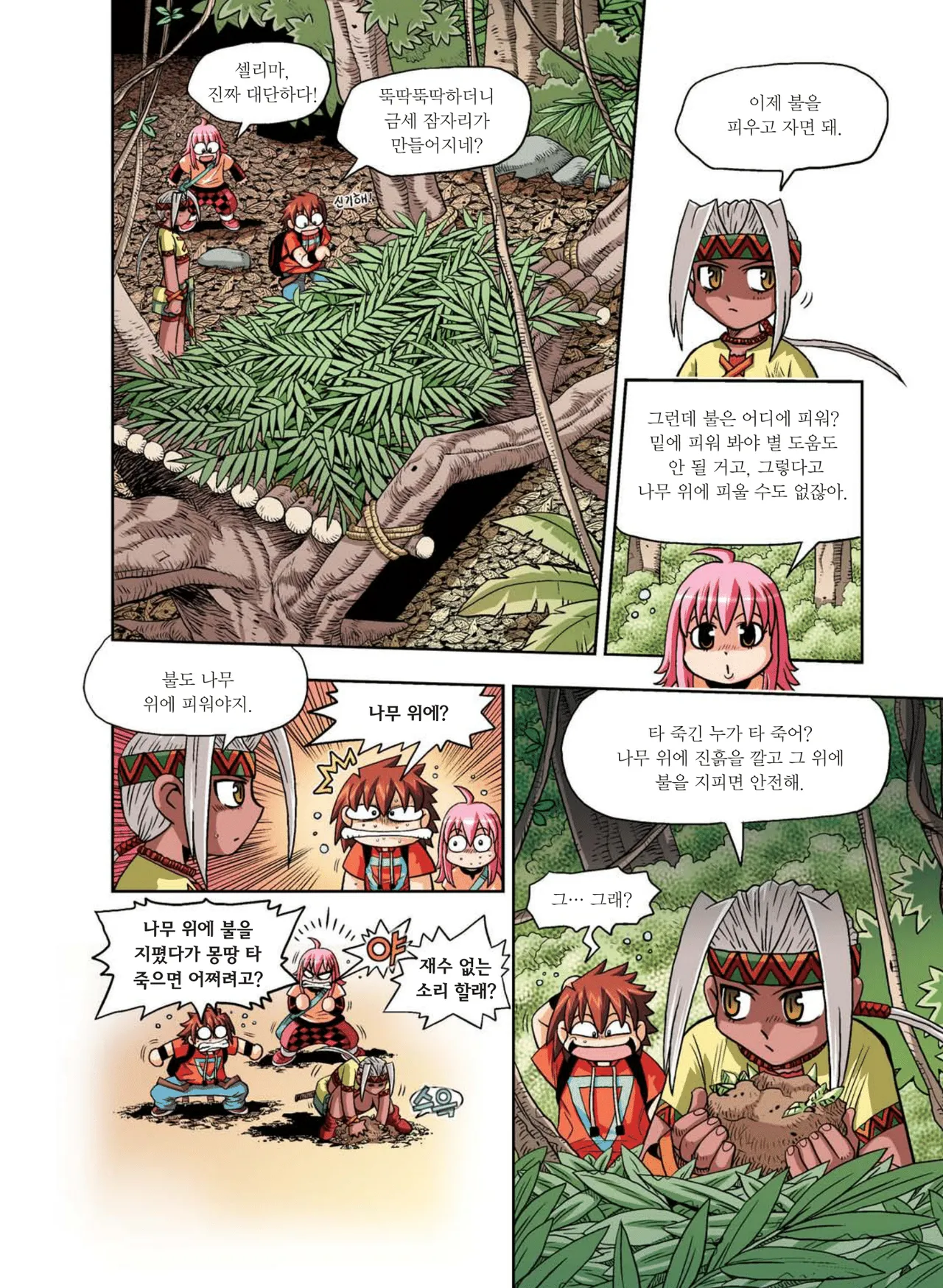 Manga Page 129