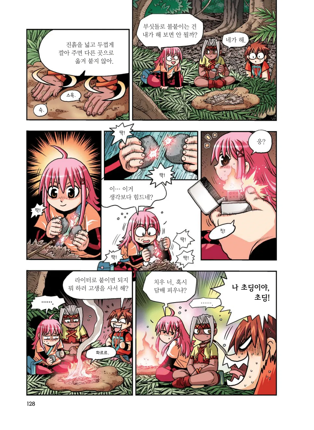 Manga Page 130