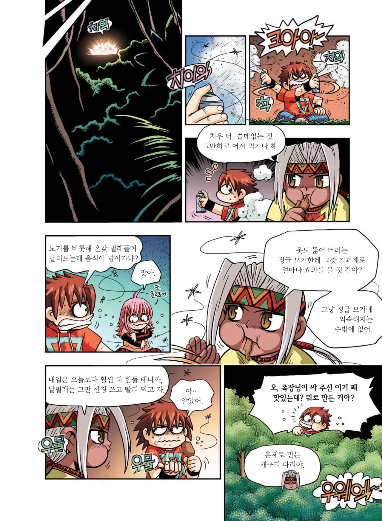 Manga Page 131