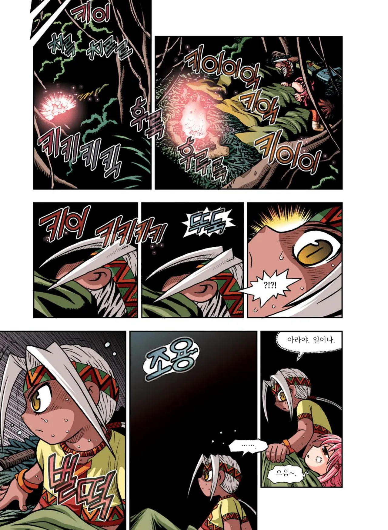 Manga Page 132