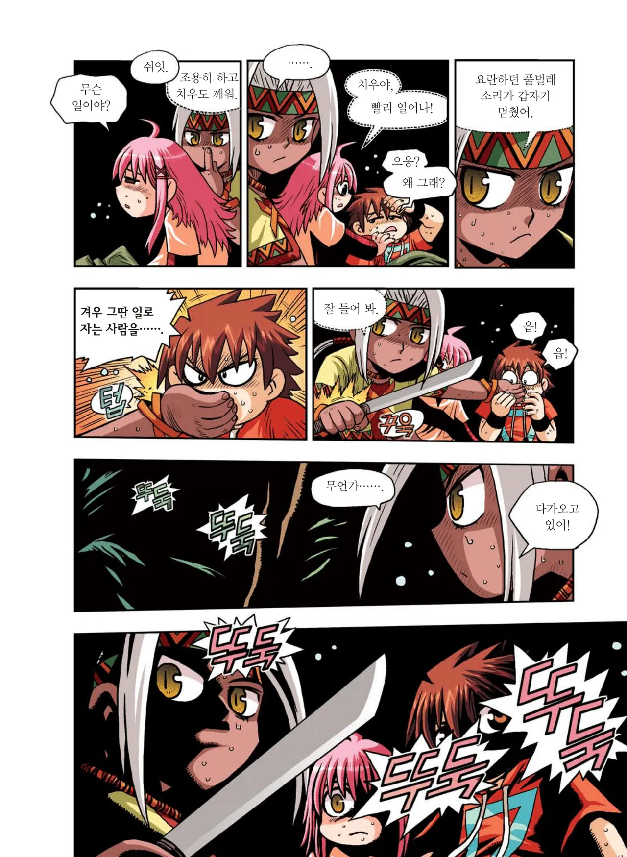 Manga Page 133