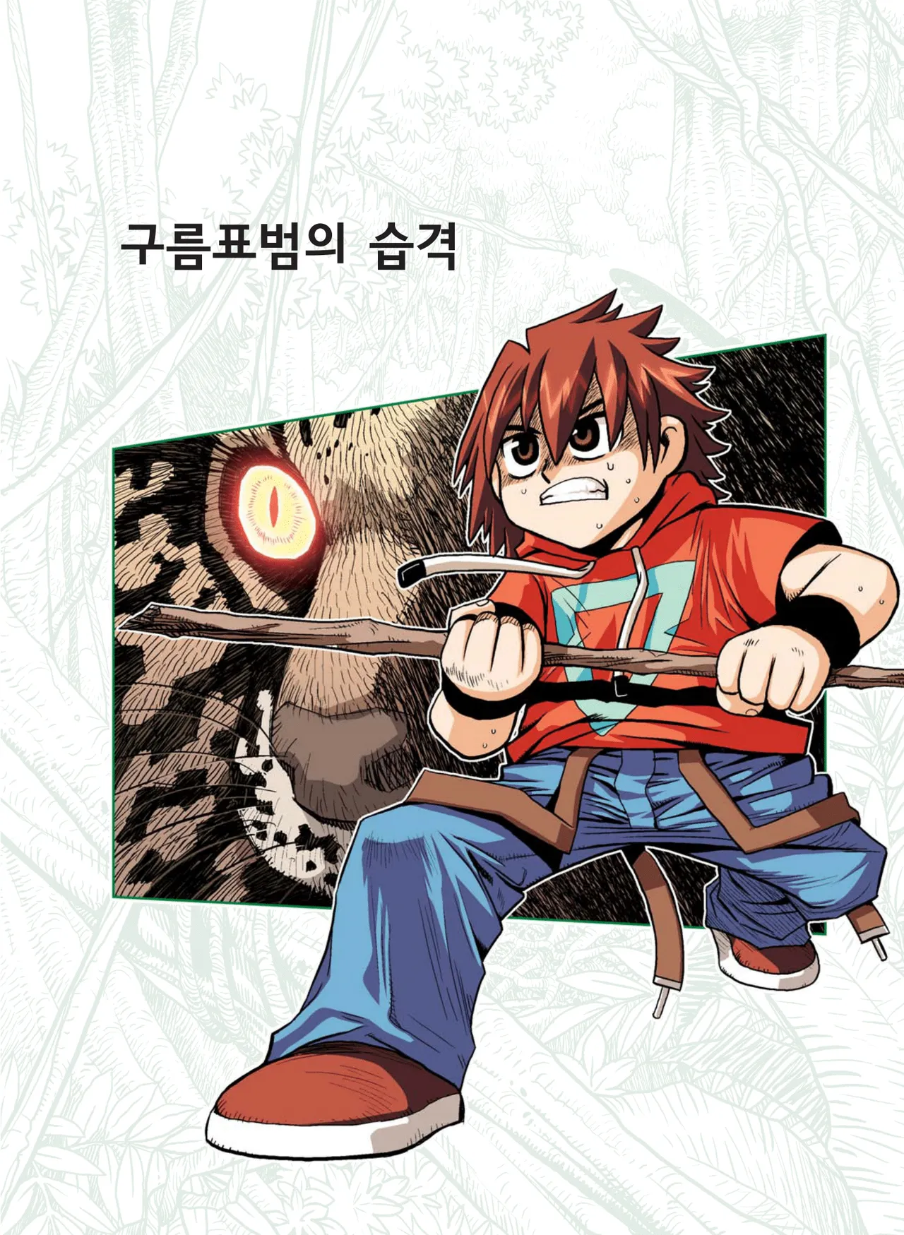 Manga Page 137