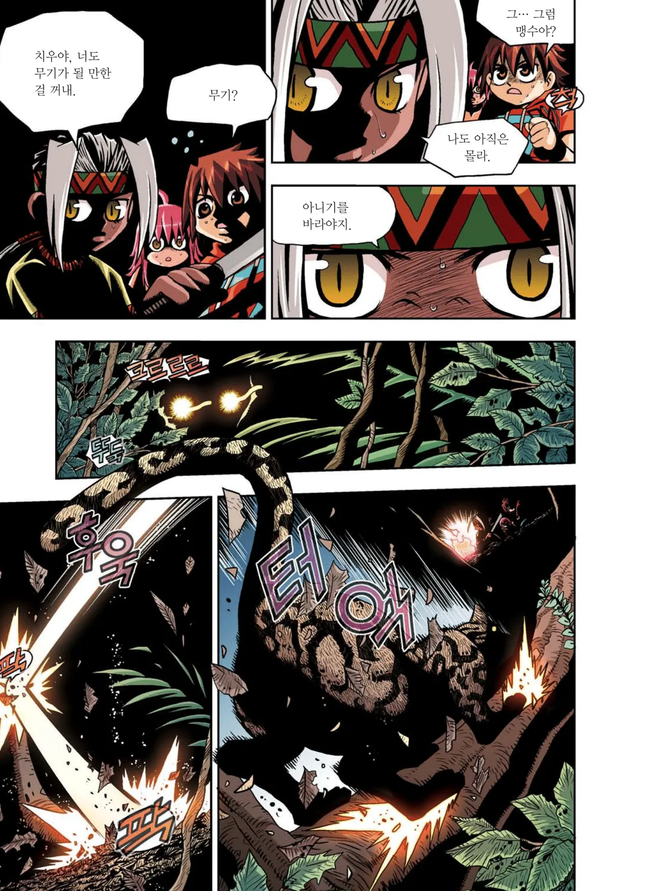 Manga Page 138