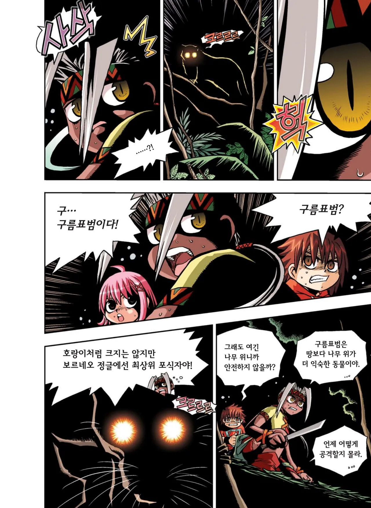 Manga Page 139