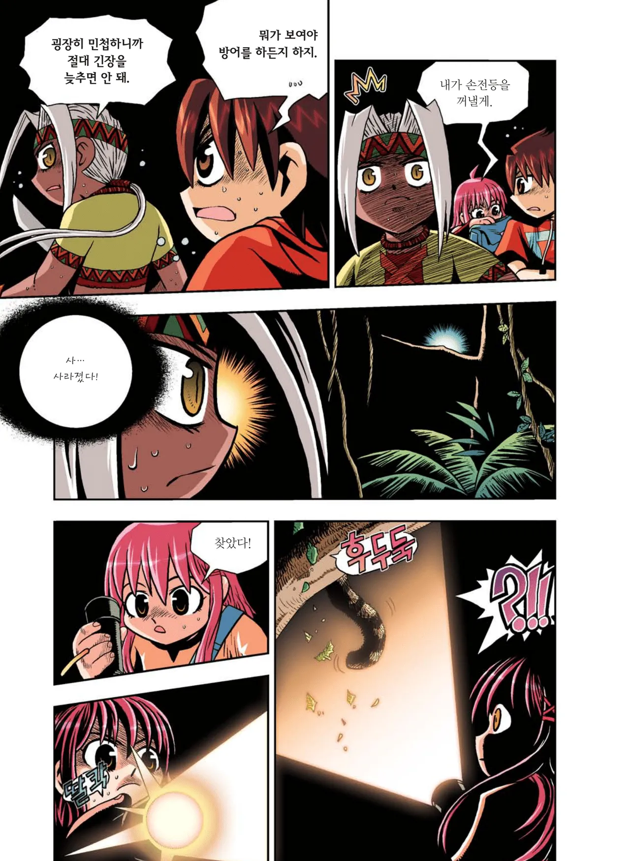 Manga Page 140