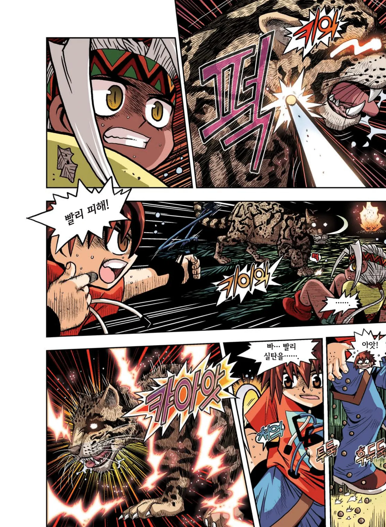 Manga Page 143