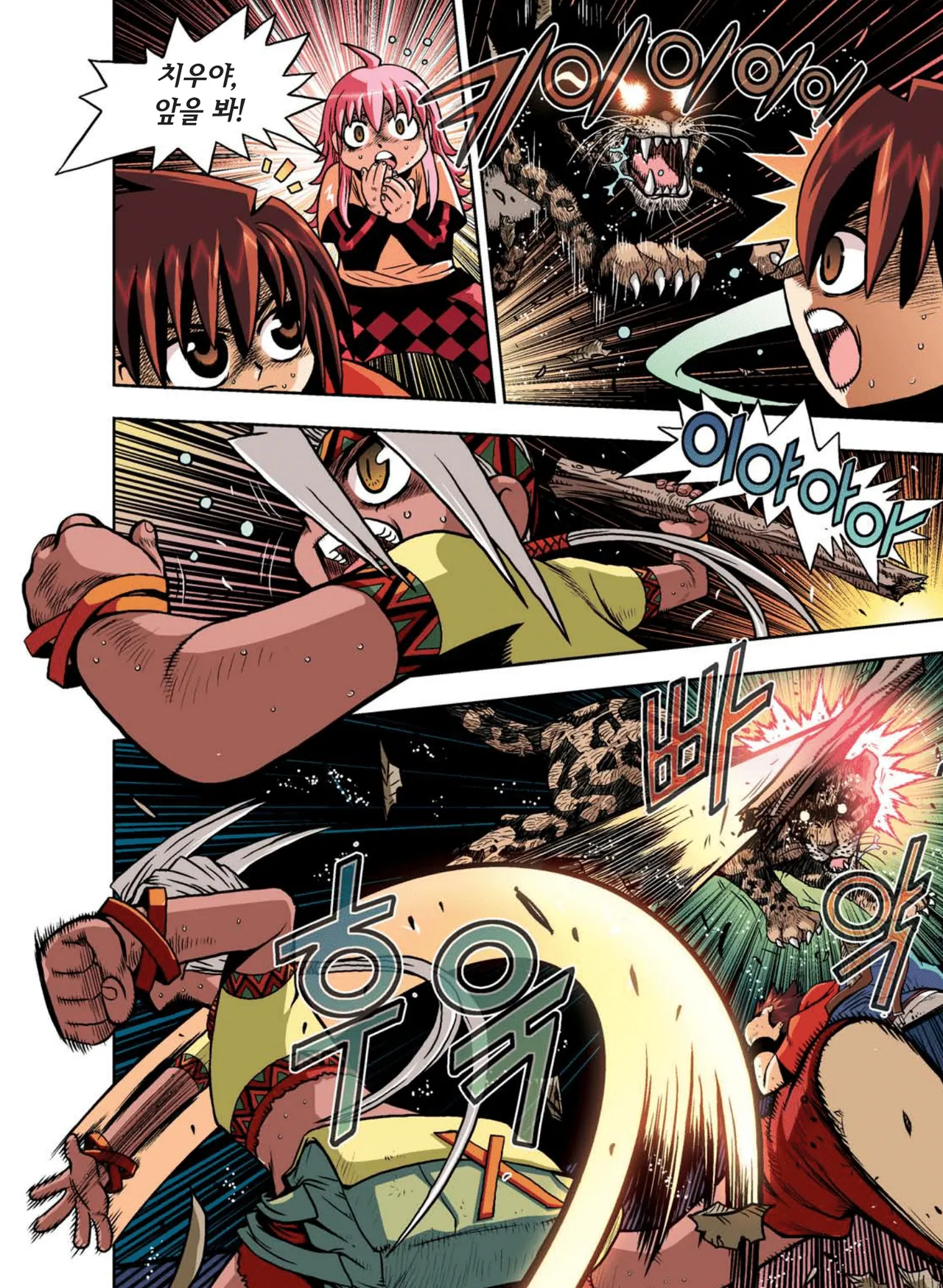 Manga Page 145